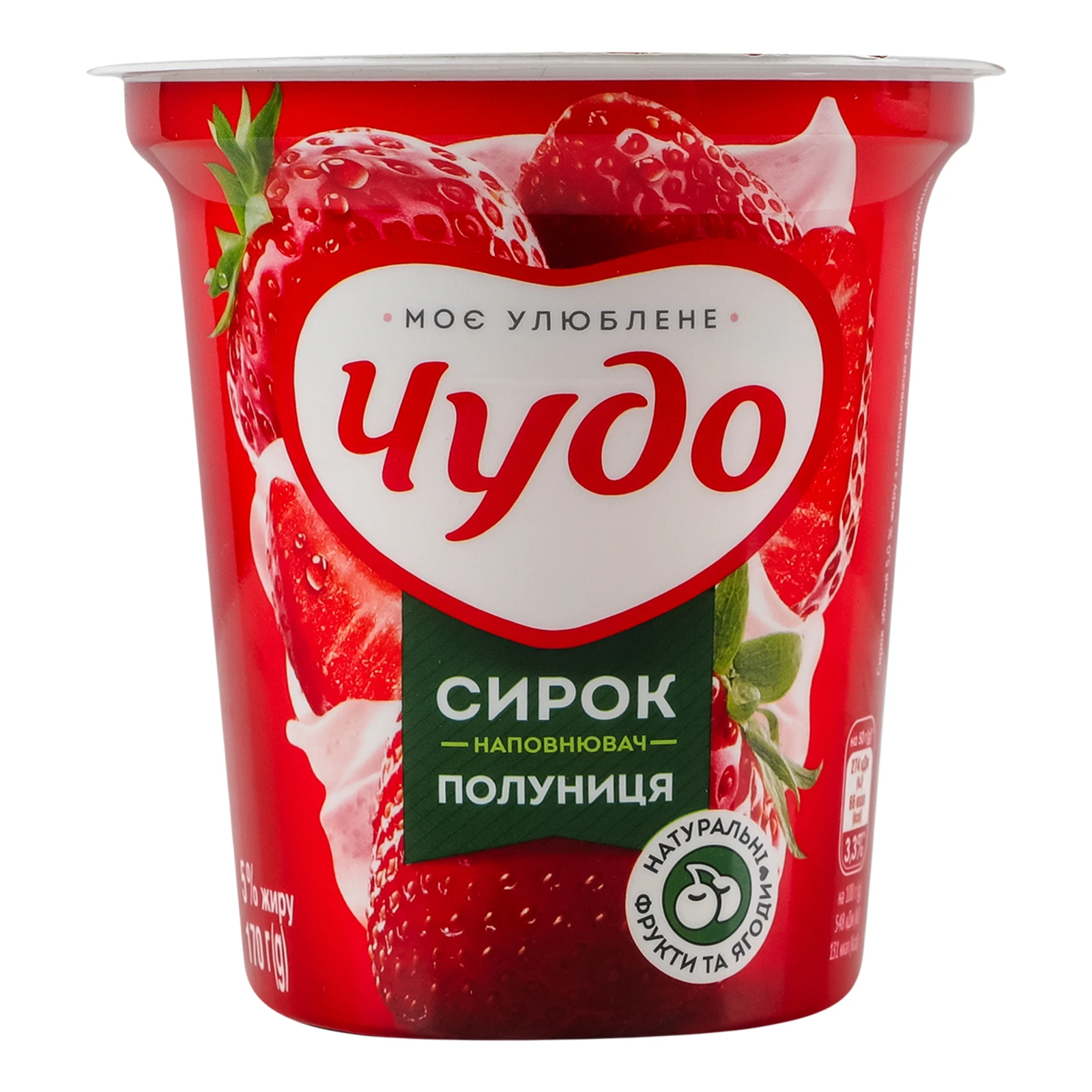 Сирок Чудо збитий Полуниця 5% 170г Фото №:1