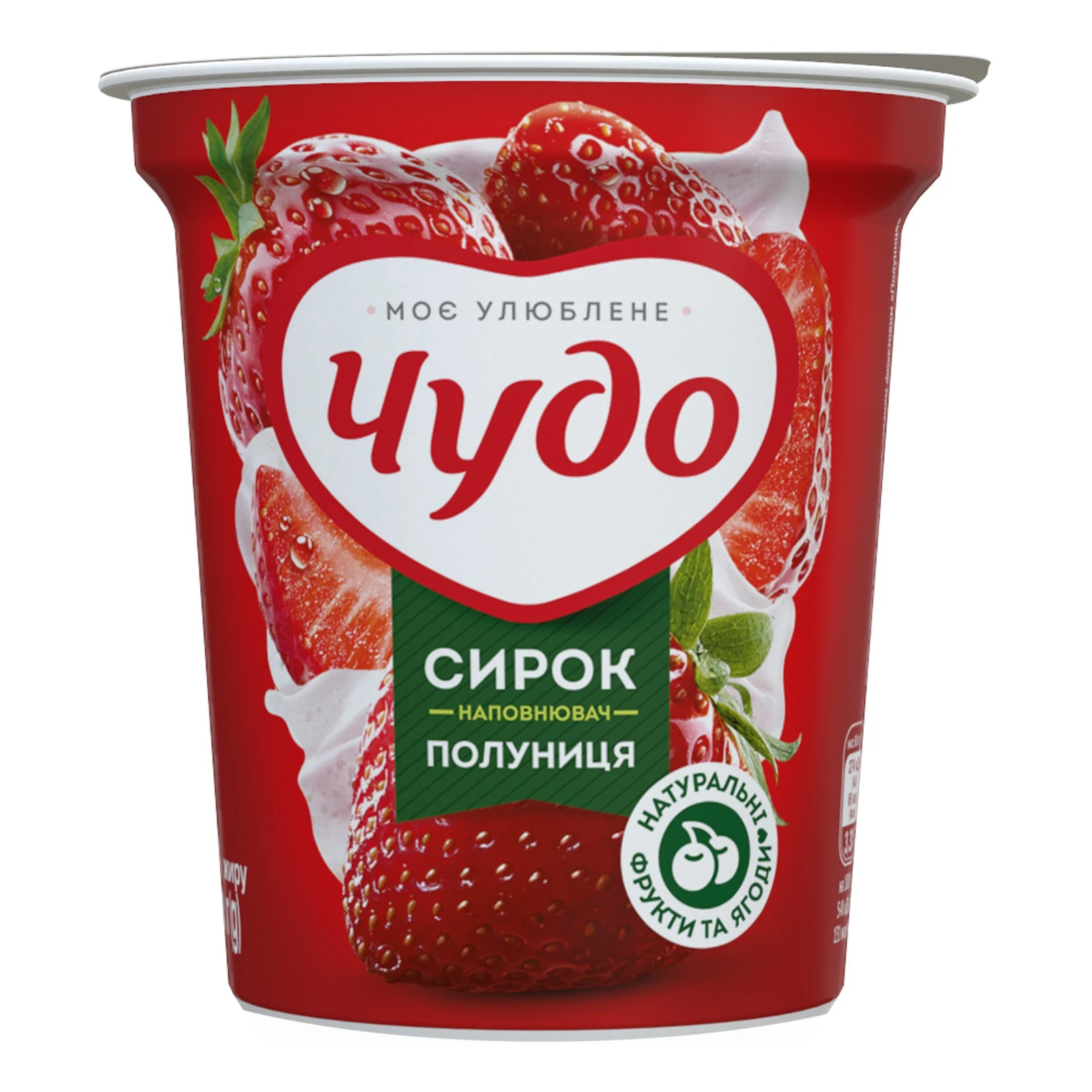 Сирок Чудо збитий з наповнювачем Полуниця 5% 170г Фото навігації №:1