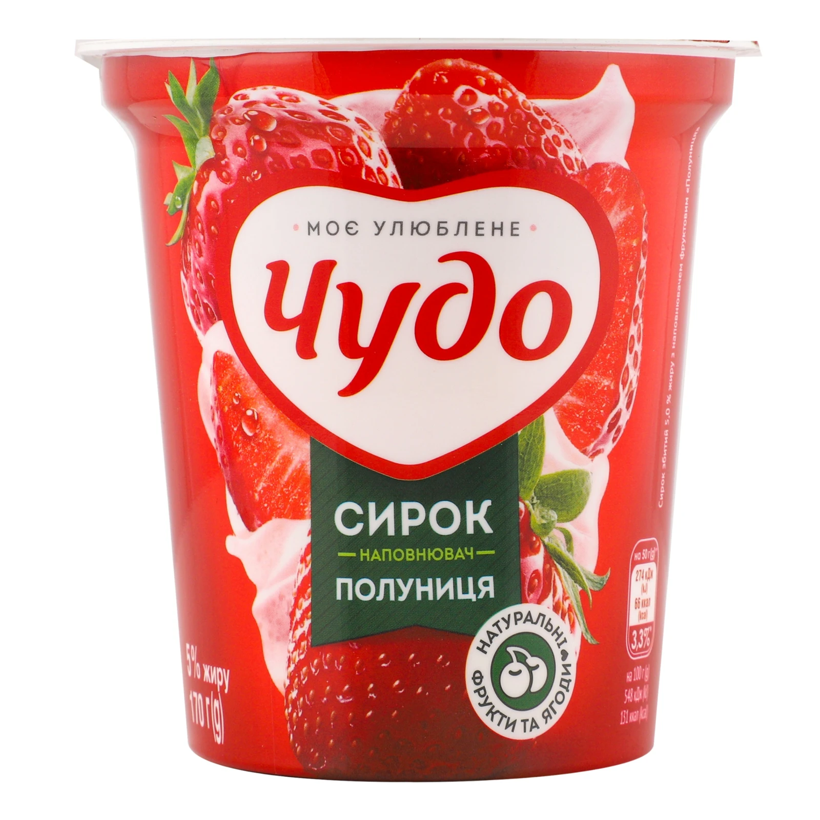 Сирок Чудо збитий Полуниця 5% 170г