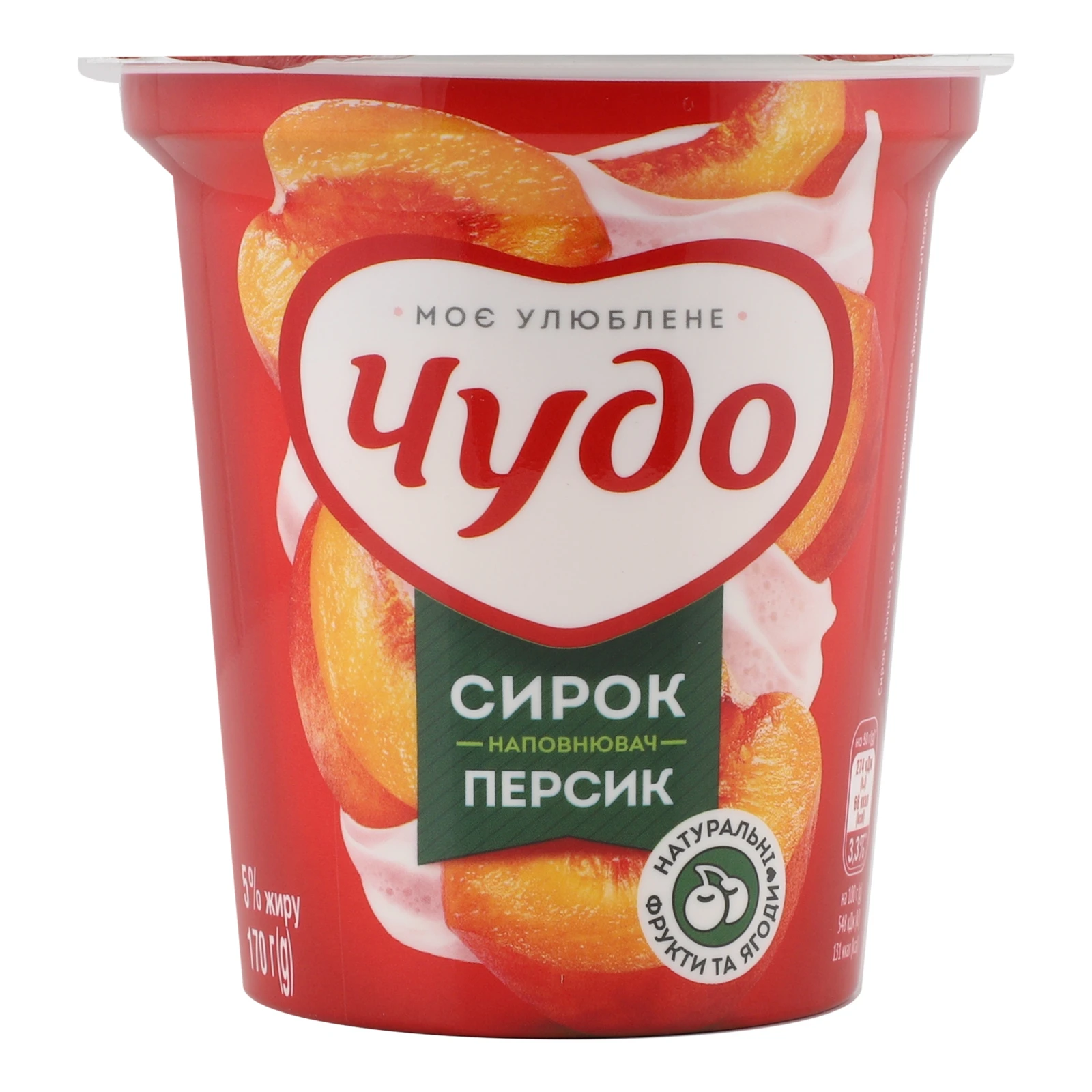 Сирок Чудо збитий Персик 5% 170г Фото №:1