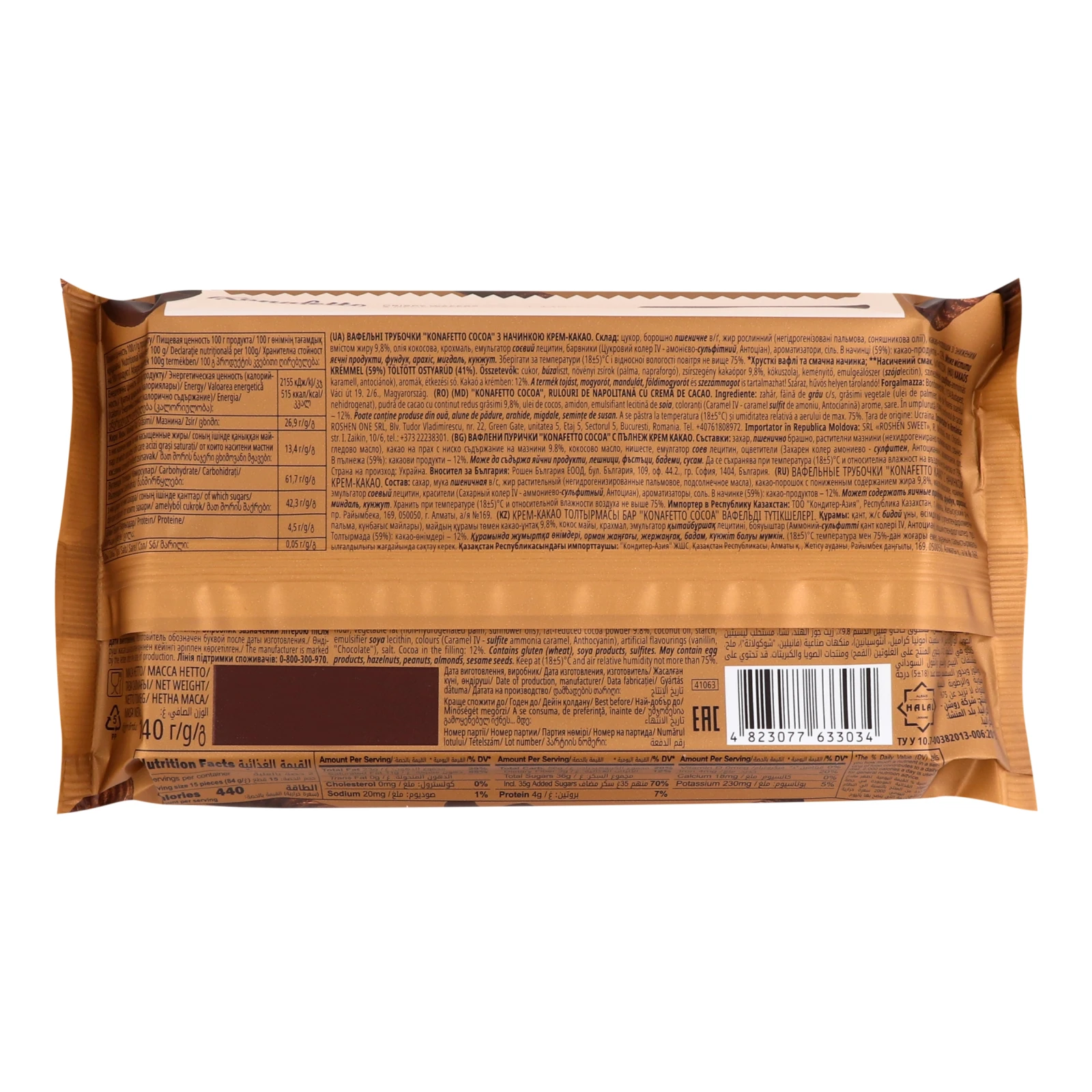 Трубочки вафельні Roshen Konafetto Cocoa з начинкою крем-какао 140г фото 2
