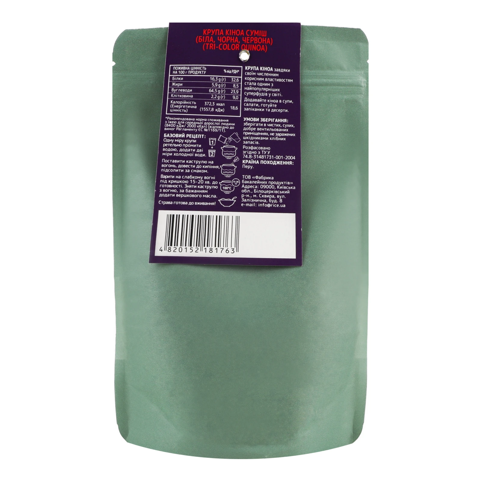 Кіноа Жменька суміш 200г Фото №:2