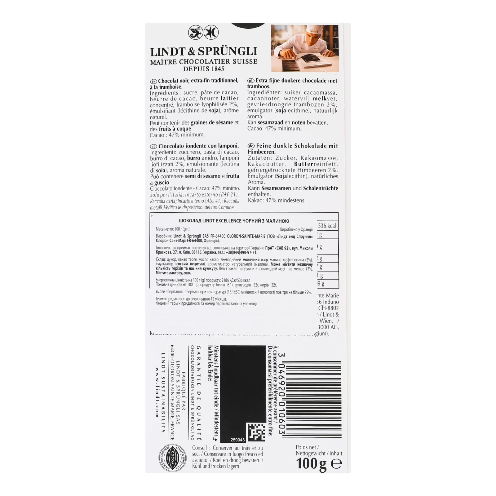 Шоколад Lindt Excellence Framboise Intense чорний 100г Фото №:2