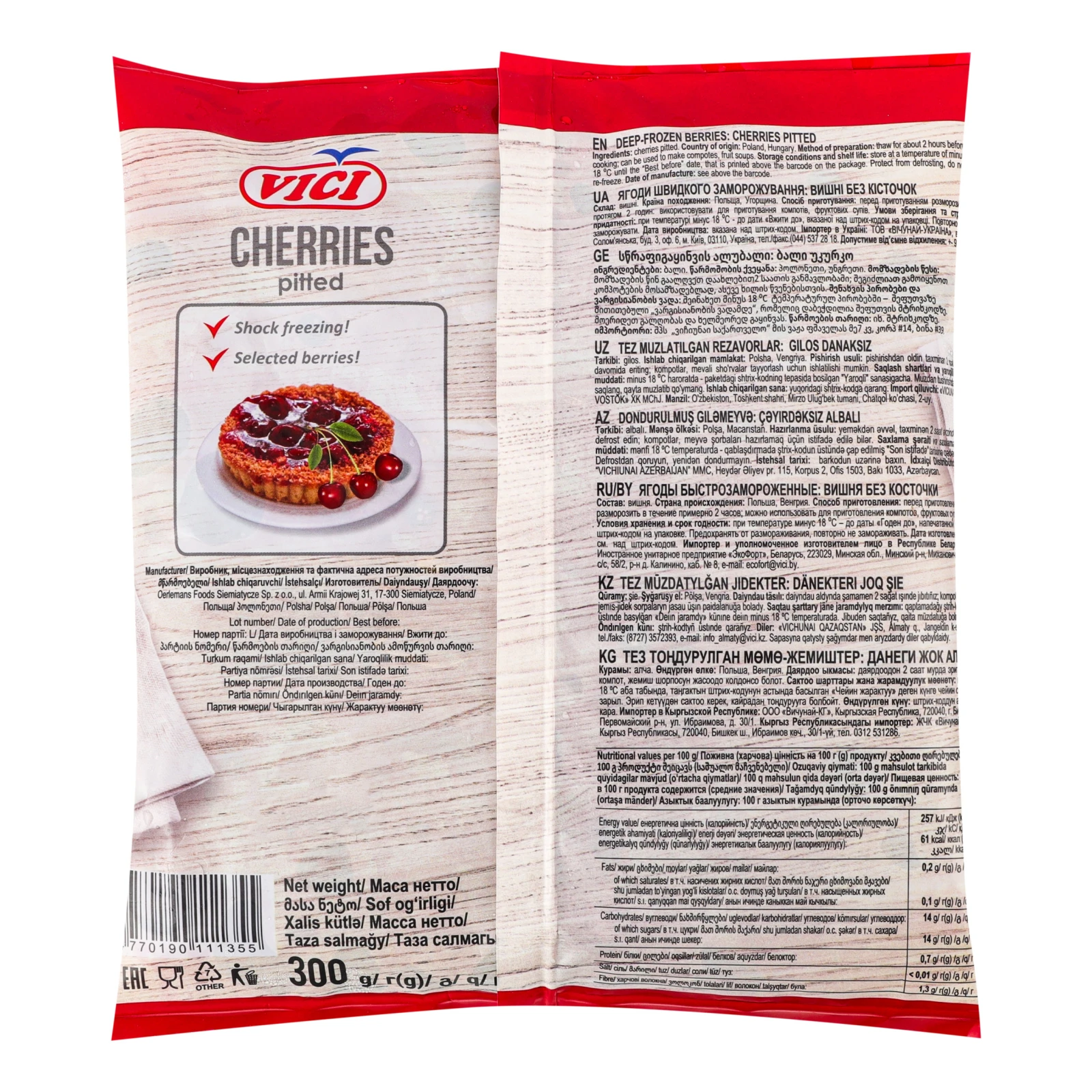 Вишня Vici без кісточок швидкого заморожування 300г Фото №:2