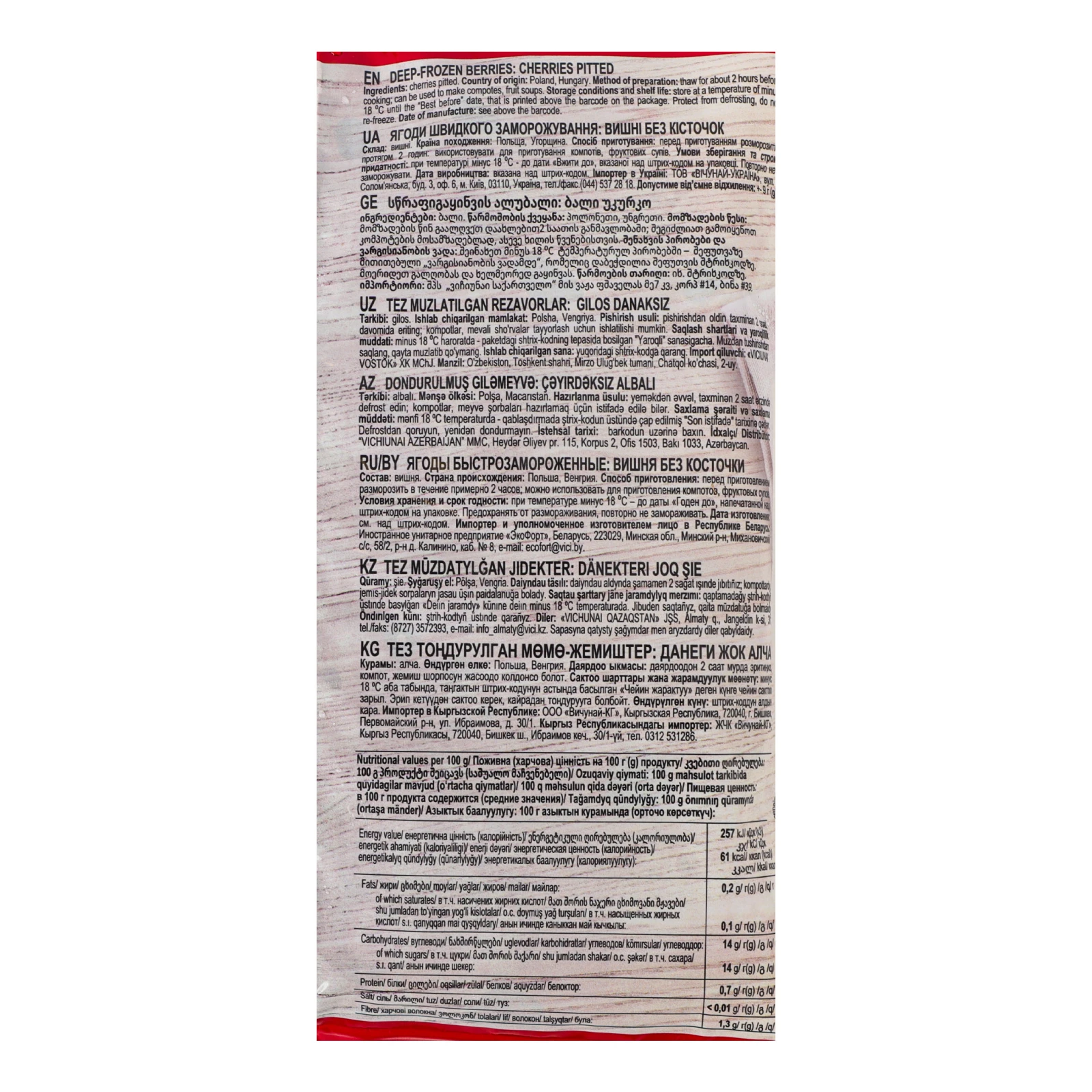 Вишня Vici без кісточок швидкого заморожування 300г Фото №:3