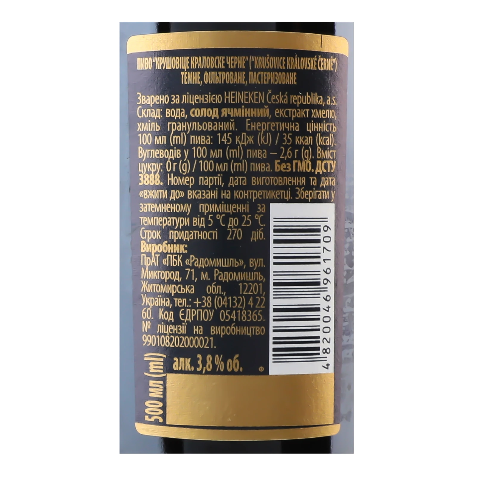 Пиво Krusovice Kralovske Cerne темне фільтроване пастеризоване 3.8% 0.5л Фото №:3