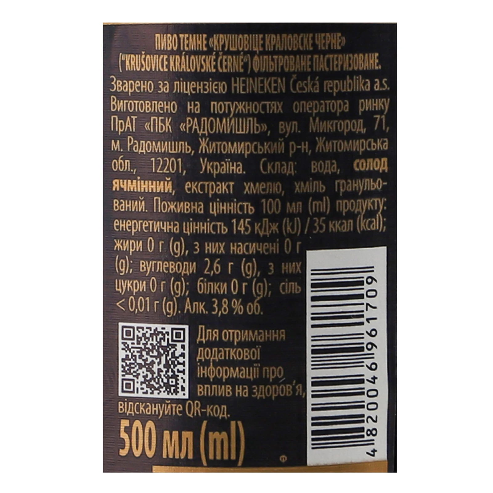 Пиво Krusovice Kralovske Cerne темне фільтроване пастеризоване 3.8% 0.5л Фото №:3