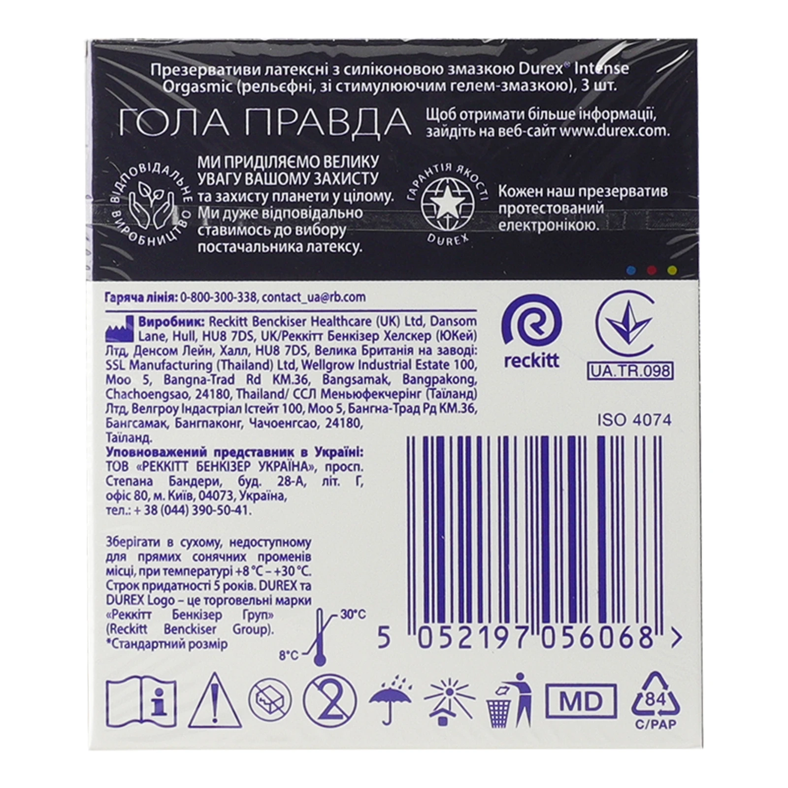 Презервативи Durex Intense Orgasmic латексні з силіконовою змазкою 3шт Фото №:2