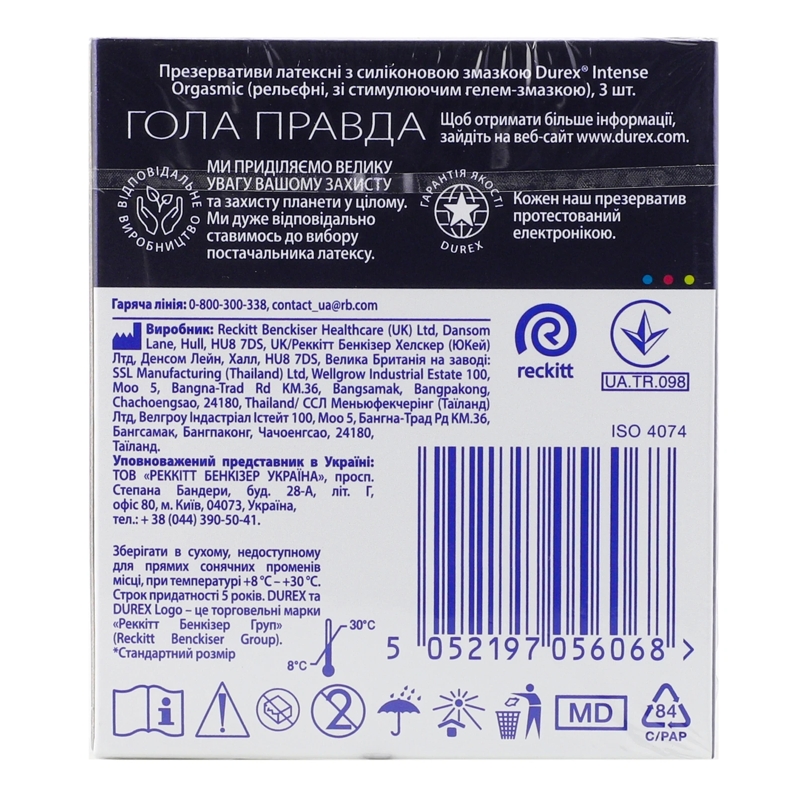 Презервативи Durex Intense Orgasmic латексні рельєфні зі стимулюючим гелем-змазкою 3шт Фото №:2