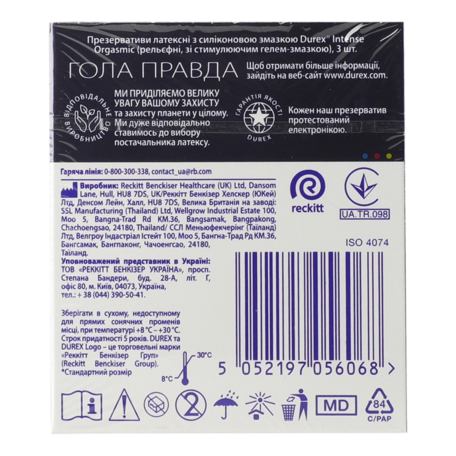 Презервативи Durex Intense Orgasmic латексні з силіконовою змазкою 3шт Фото №:3