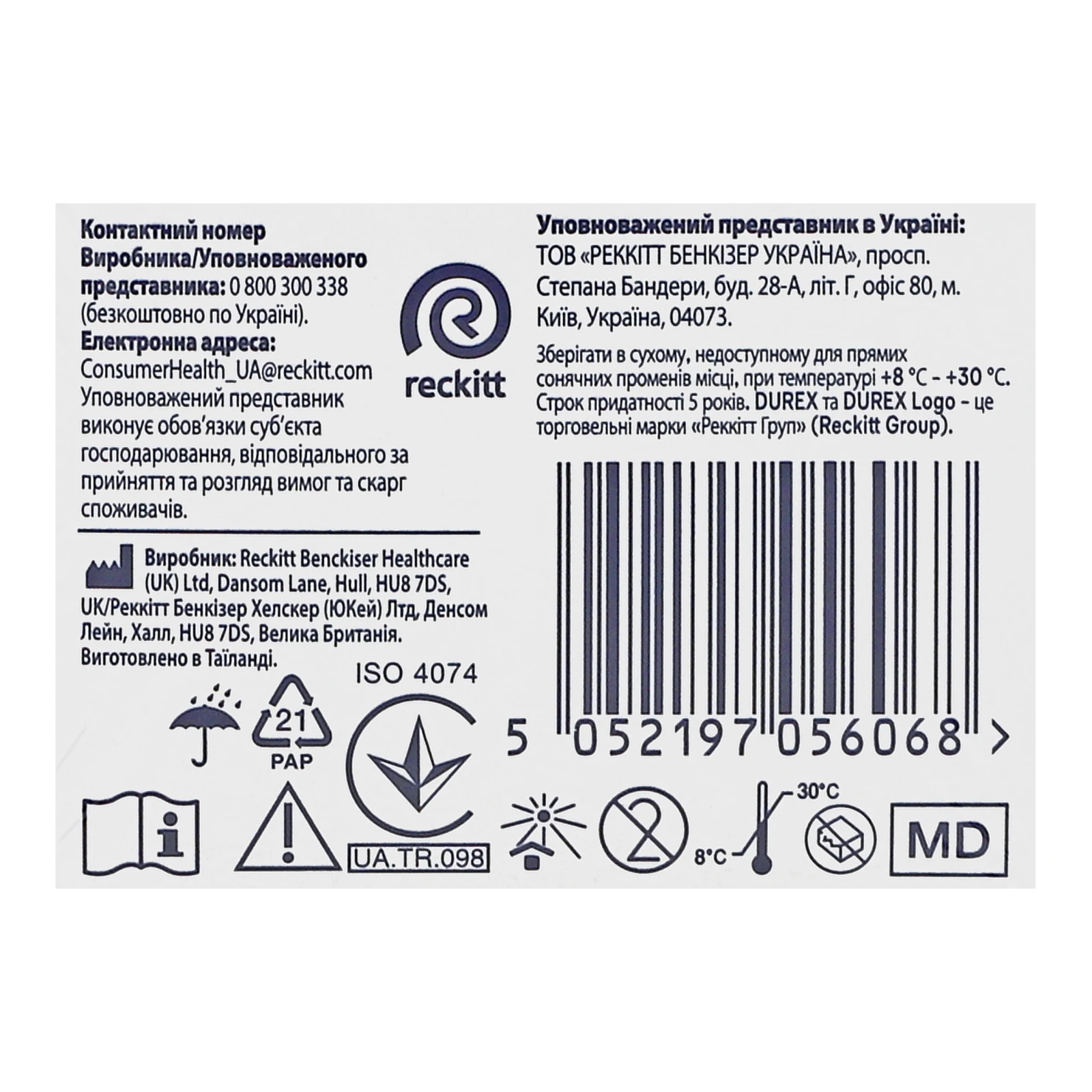 Презервативи Durex Intense Orgasmic латексні рельєфні зі стимулюючим гелем-змазкою 3шт Фото №:3