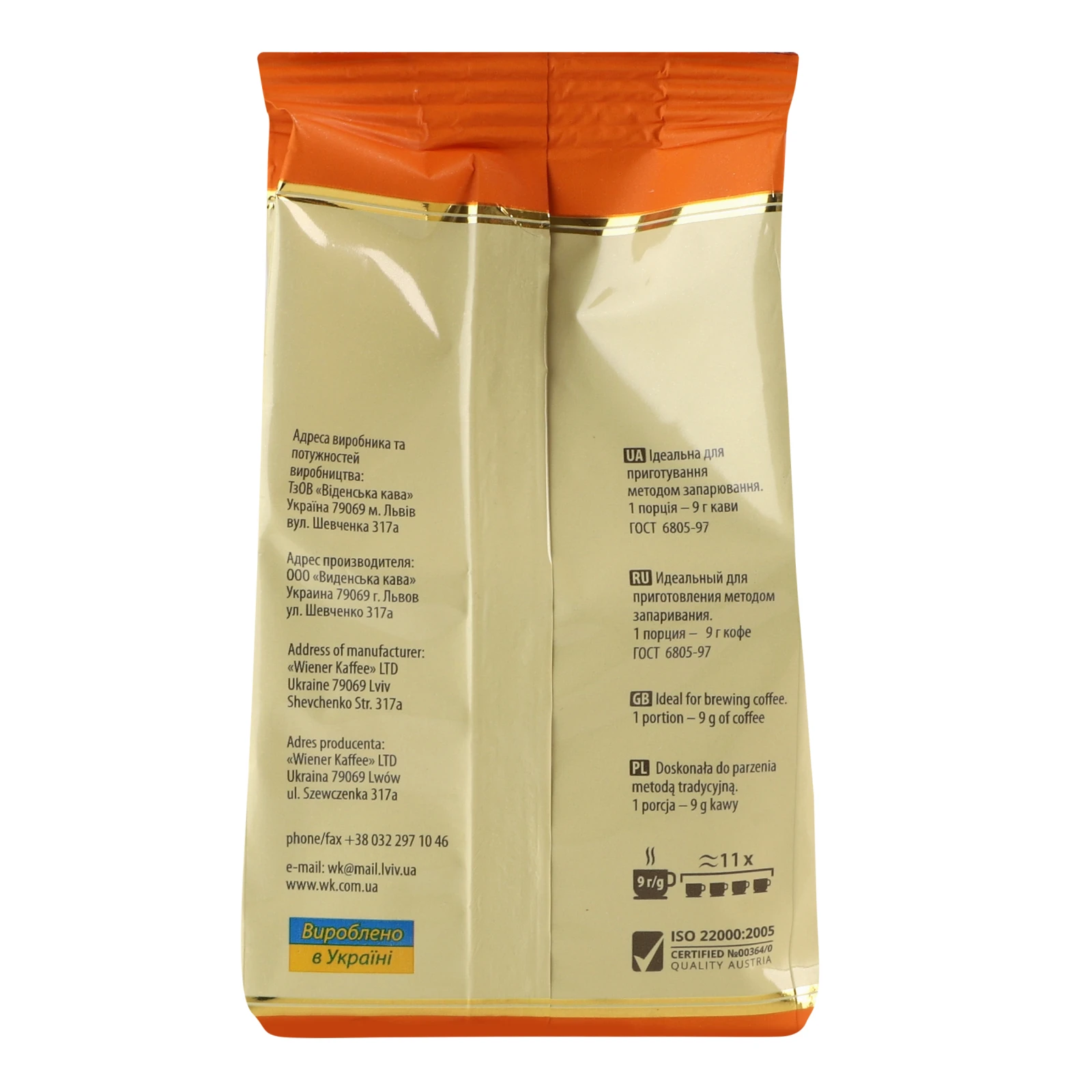 Кава Старого Львова Сніданкова натуральна смажена мелена 100г Фото №:2