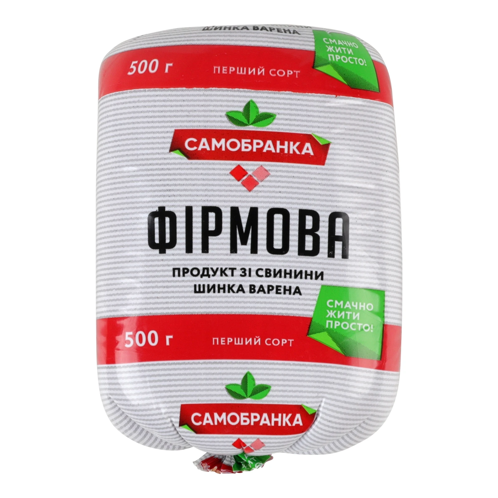 Шинка Самобранка Фірмова варена перший сорт 500г Фото №:1