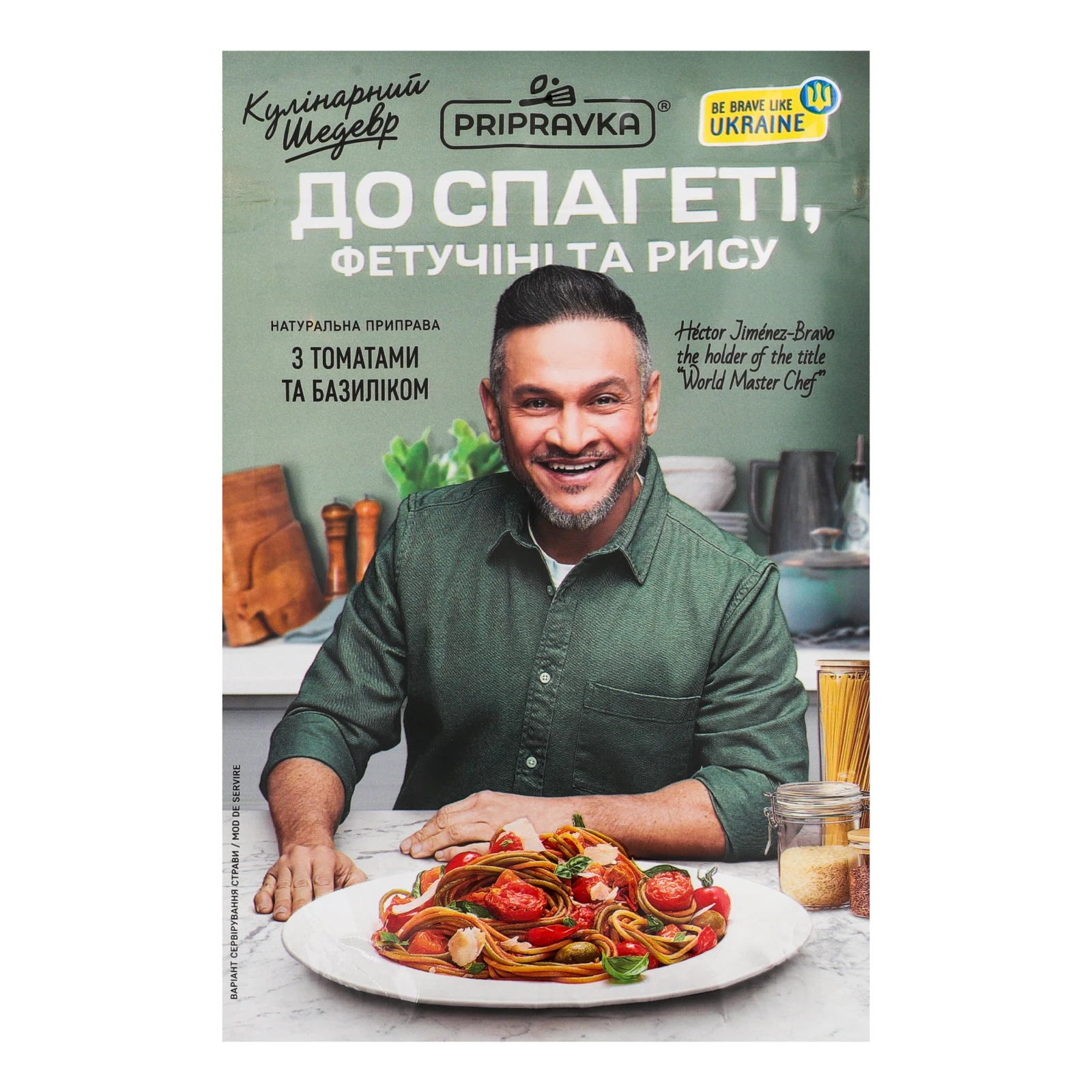 Приправа Pripravka Кулінарний шедевр До спагеті, фетучіні та рису з томатами та базиліком 30г Фото №:1