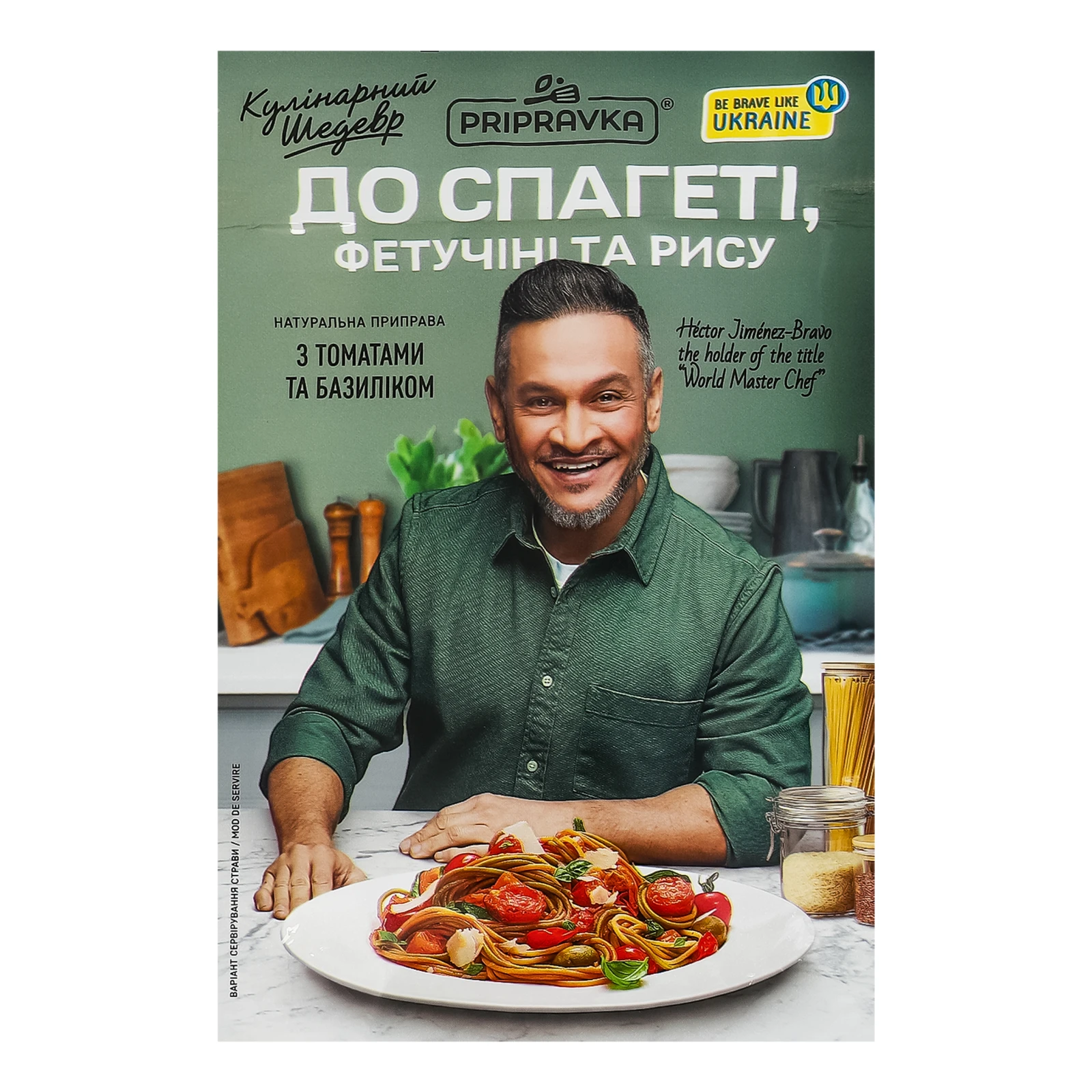 Приправа Pripravka Кулінарний шедевр До спагеті, фетучіні та рису з томатами та базиліком 30г Фото №:1