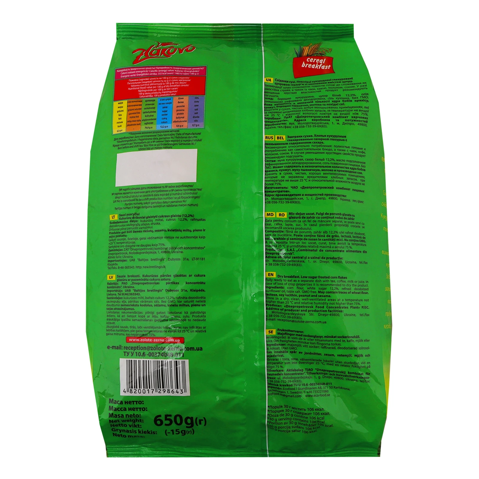 Сніданок сухий Злаково пластівці кукурудзяні зі зменшеним вмістом цукру 650г Фото №:2
