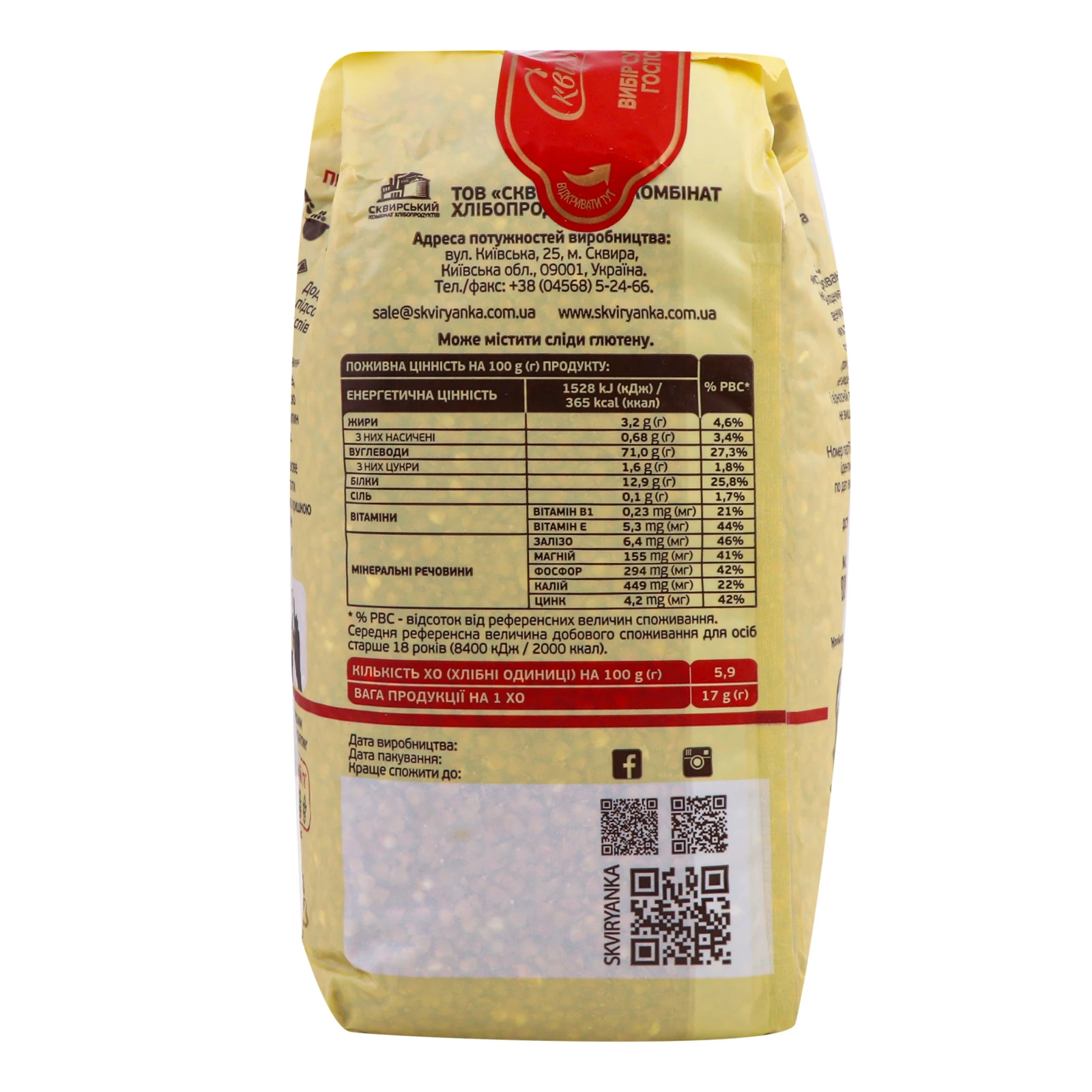 Крупа гречана Сквирянка ядриця швидкорозварювана 800г Фото №:2