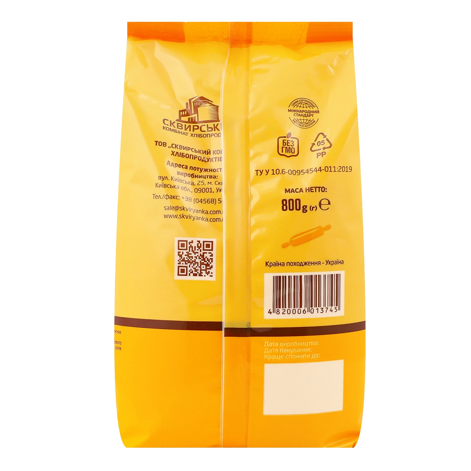 Борошно Сквирянка кукурудзяне тонкого помелу 800г Фото №:2