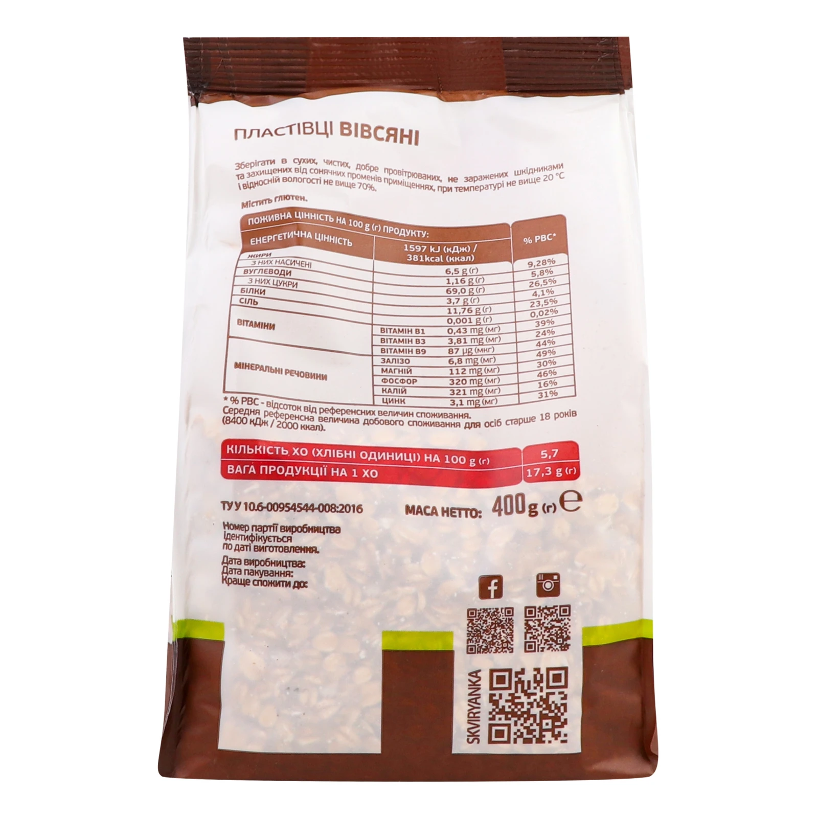 Пластівці вівсяні Сквирянка 400г Фото №:2