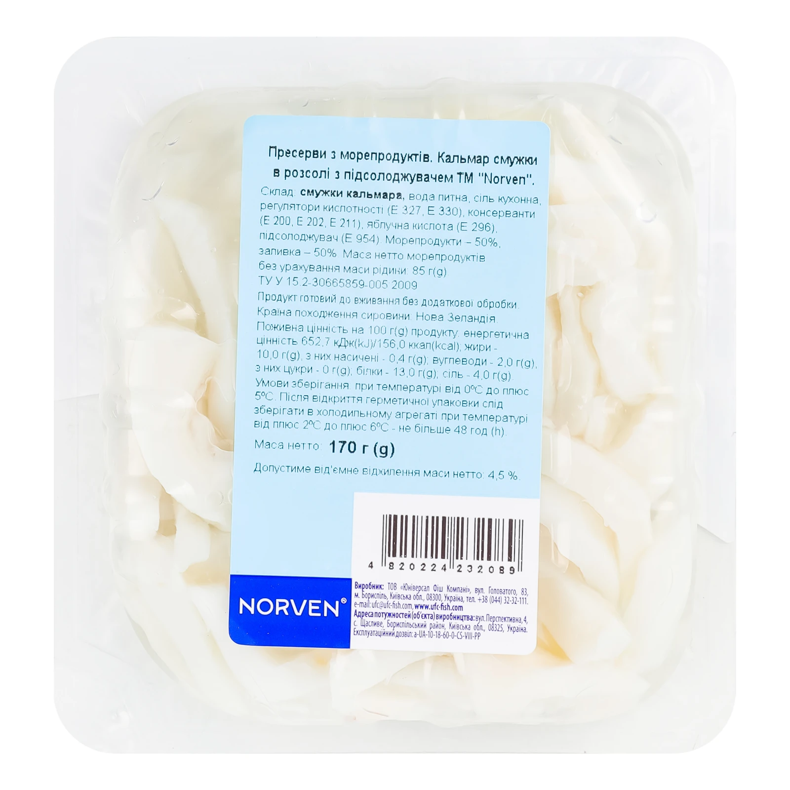 Кальмар Norven смужки в розсолі з підсолоджувачем 170г Фото №:2