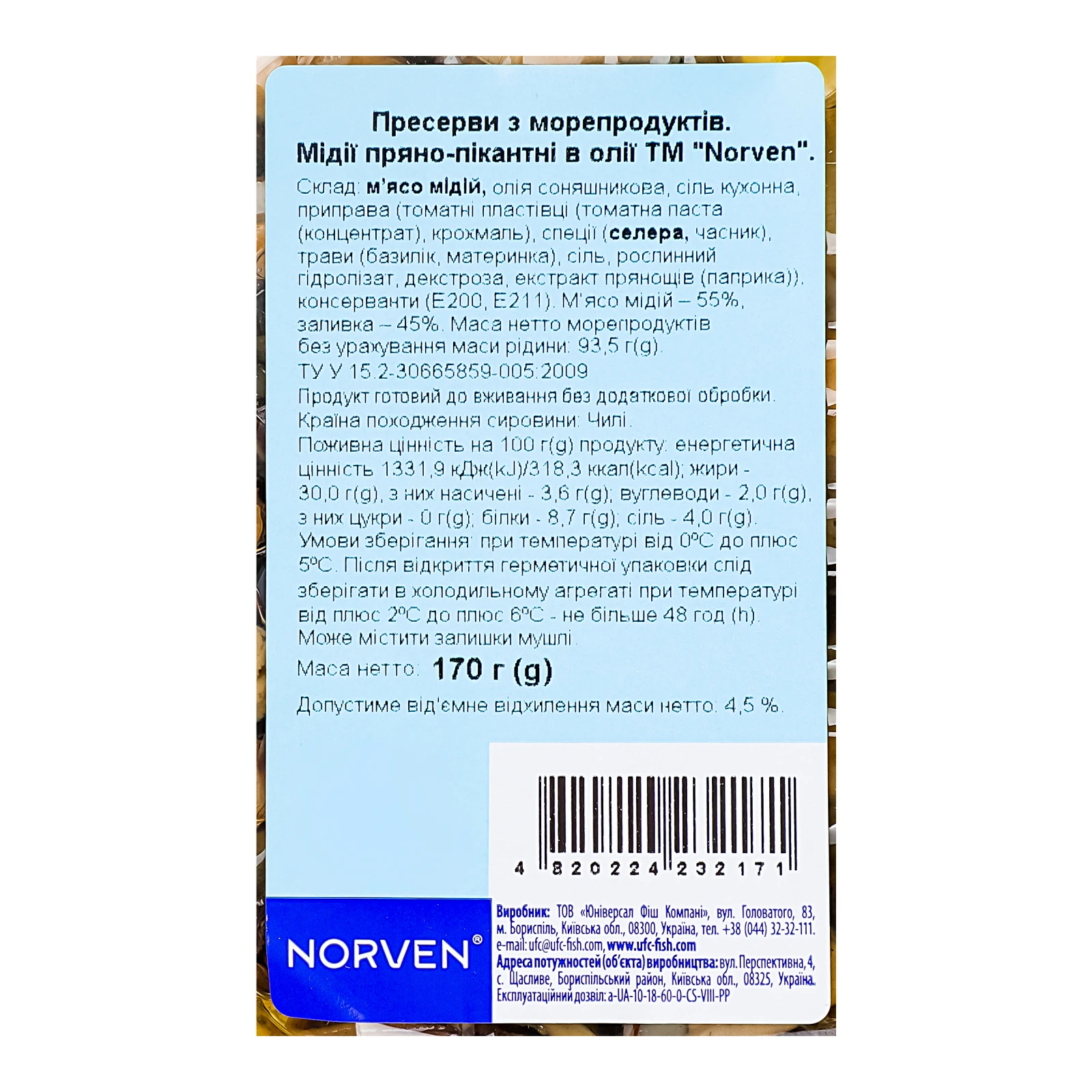Мідії Norven пряно-пікантні в олії 170г фото 3