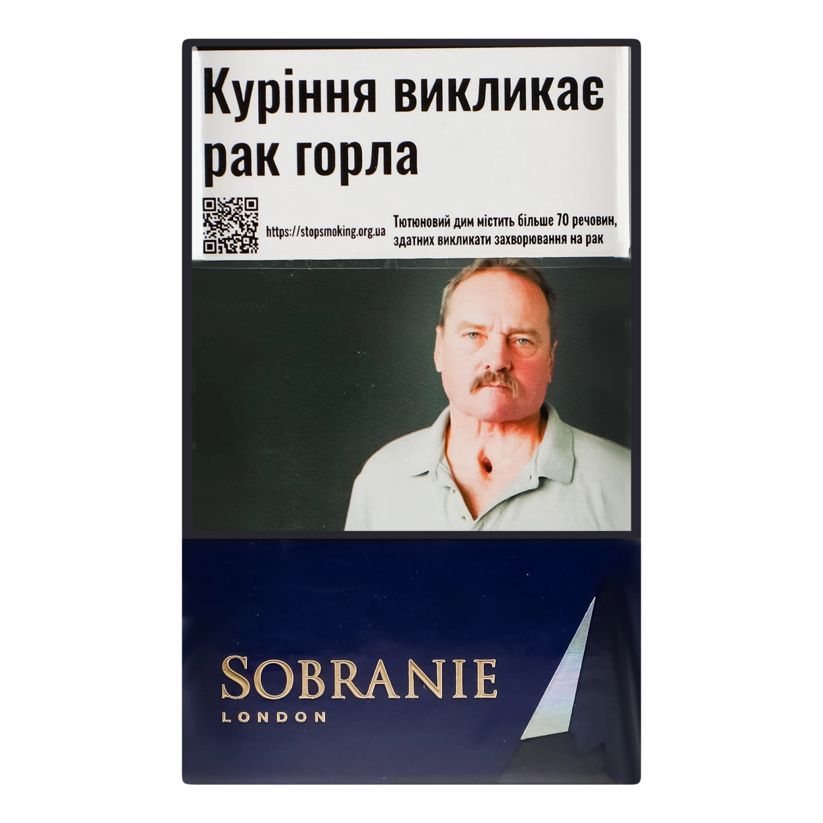 Сигарети Sobranie Blue з фільтром 20шт