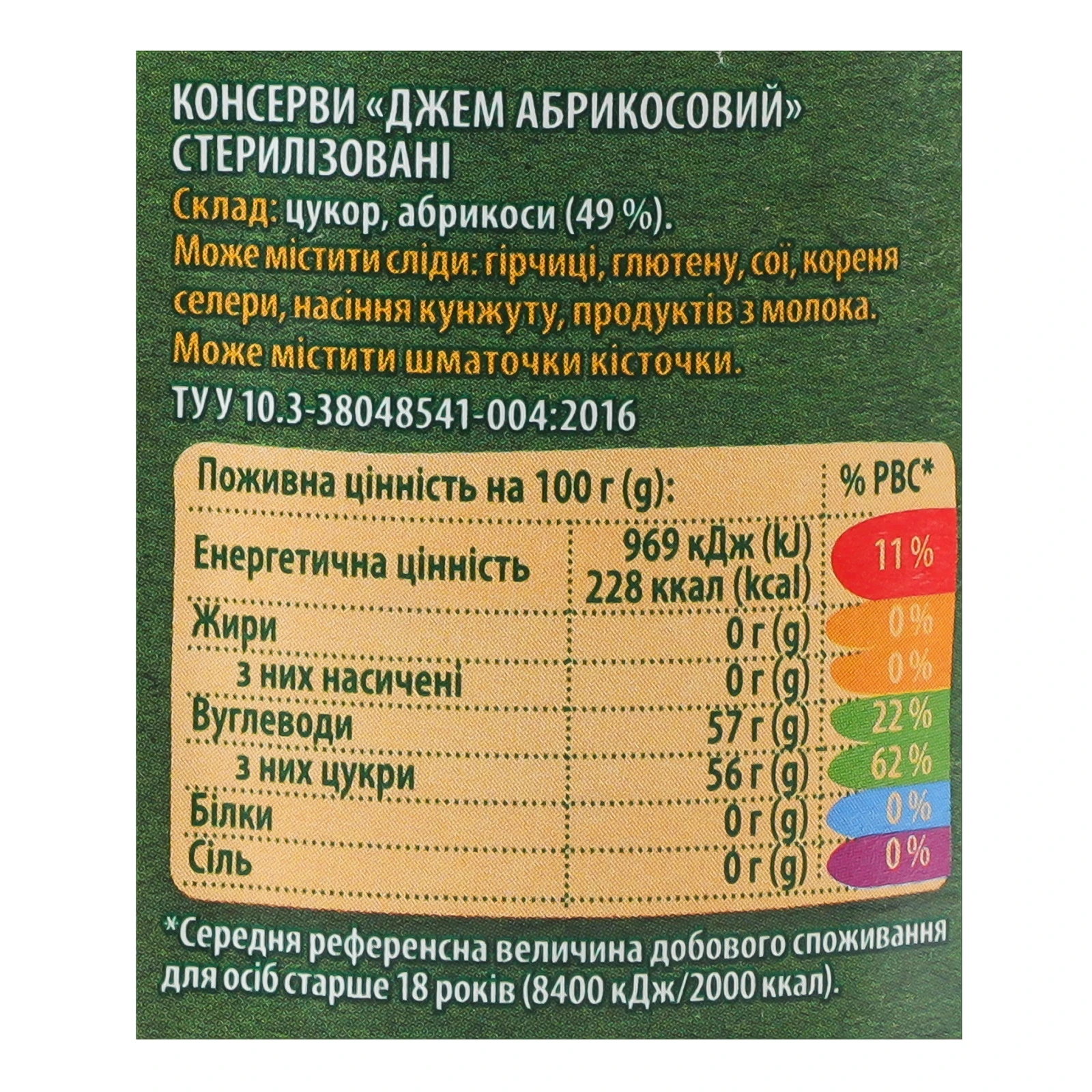 Джем Верес стерилізований абрикосовий 370г Фото №:3