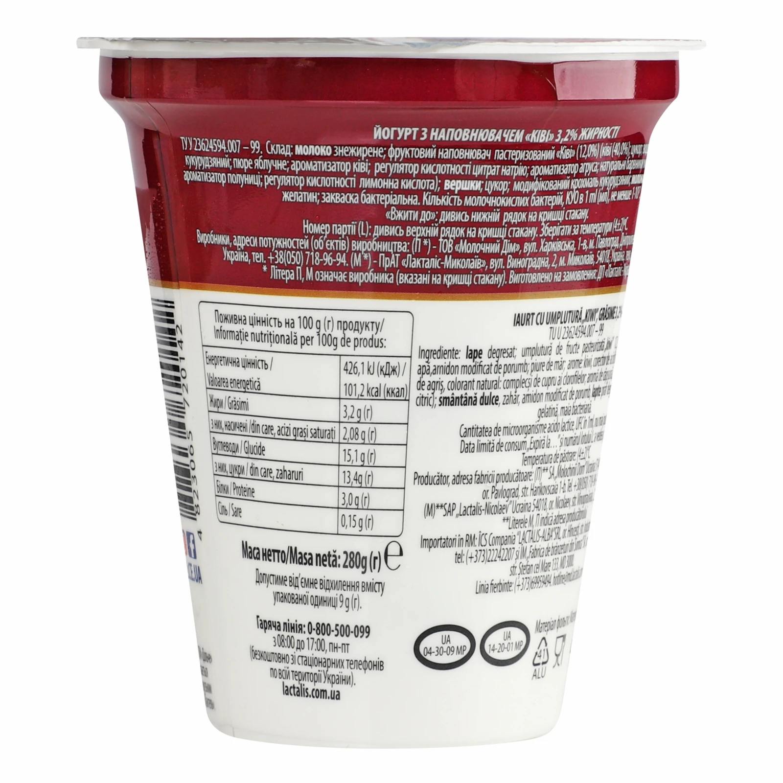 Йогурт Дольче зі шматочками фруктів Ківі 3.2% 280г Фото №:2