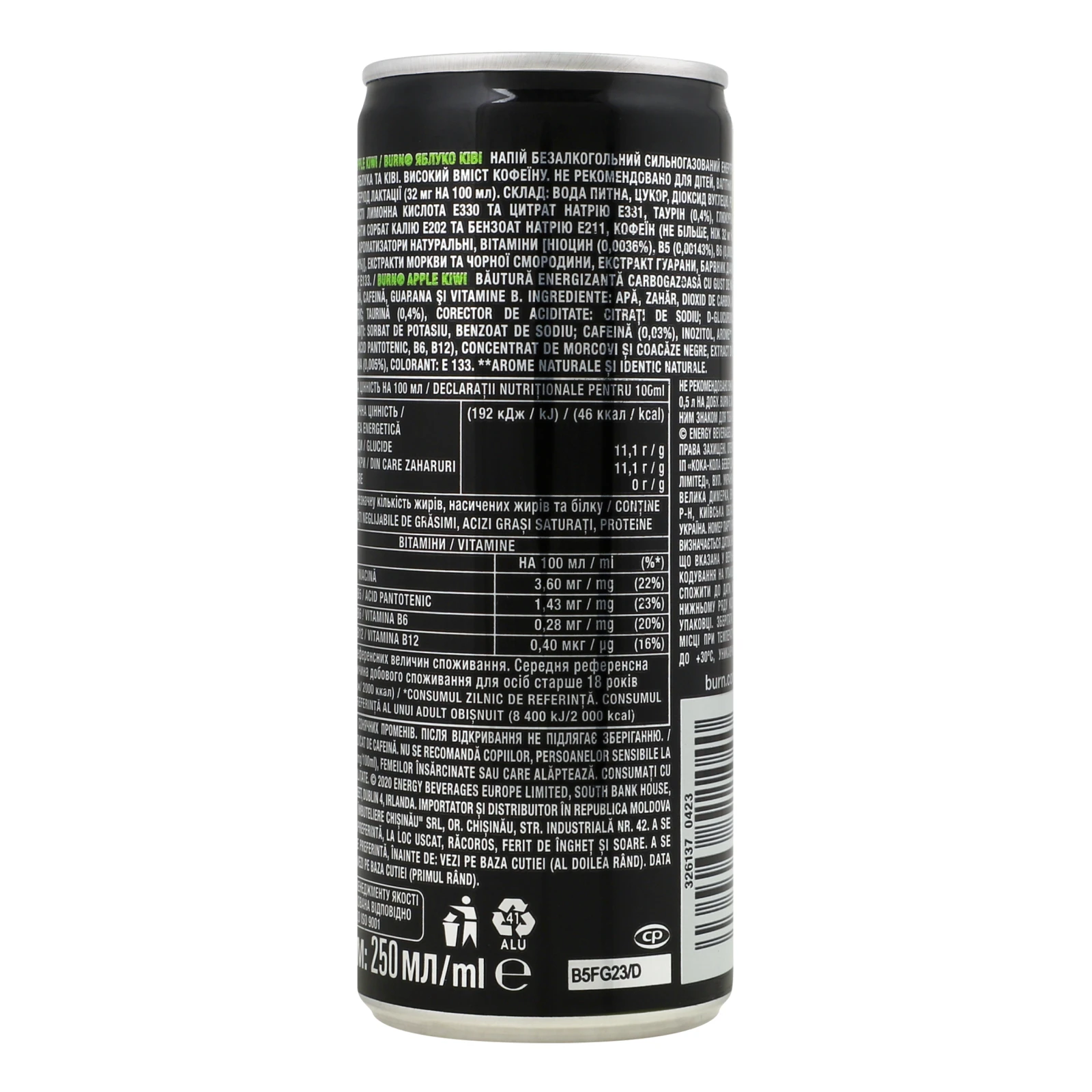 Напій енергетичний Burn безалкогольний сильногазований Apple-kiwi 0.25л Фото №:2