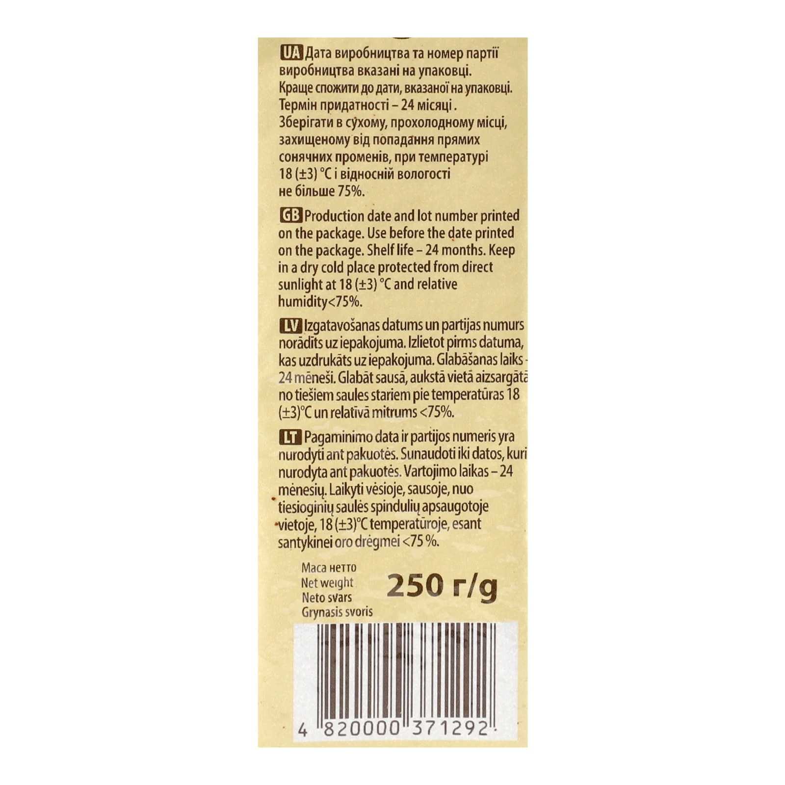 Кава Старого Львова Сніданкова натуральна смажена мелена 250г Фото №:3