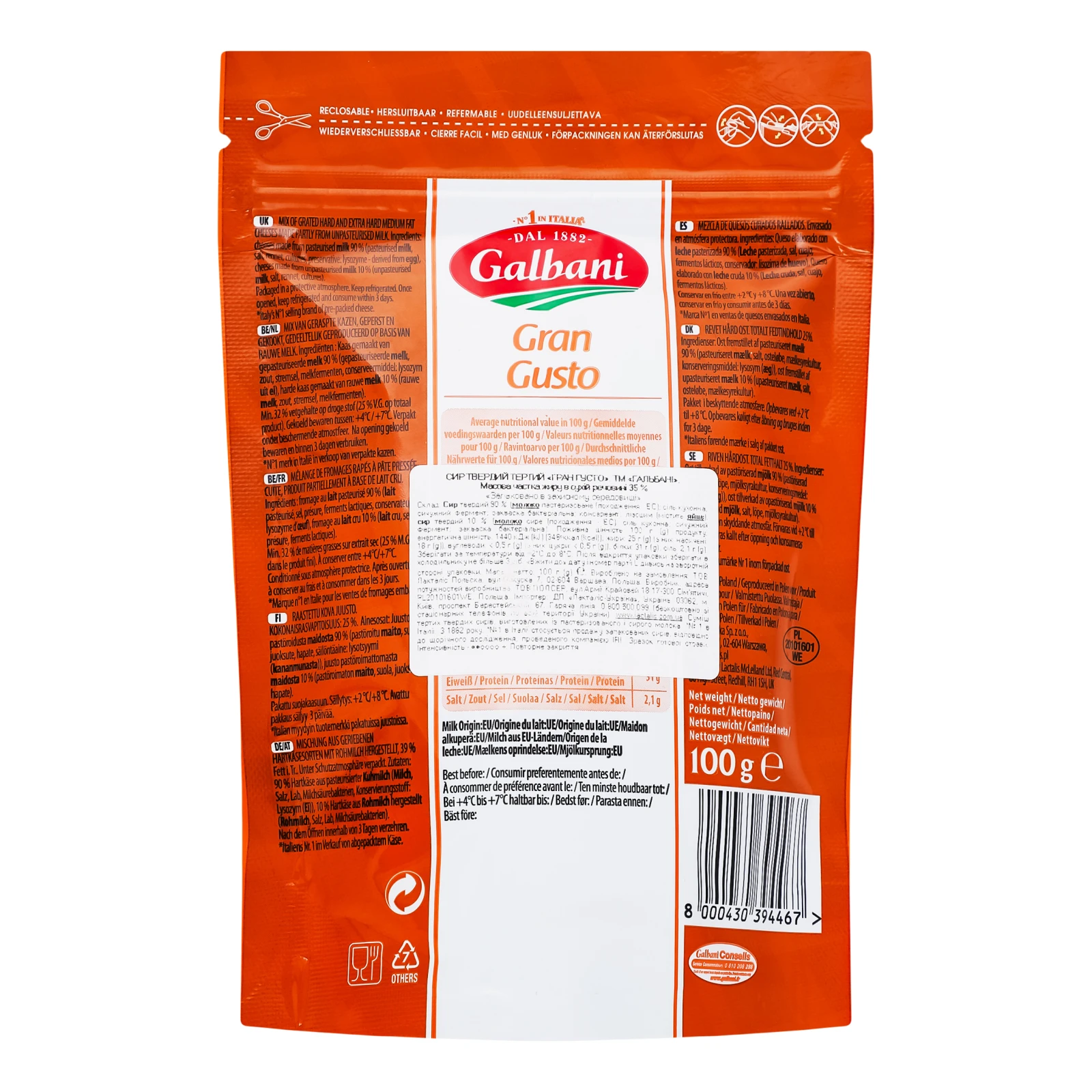 Сир Galbani Gran Gusto твердий тертий 35% 100г Фото №:2