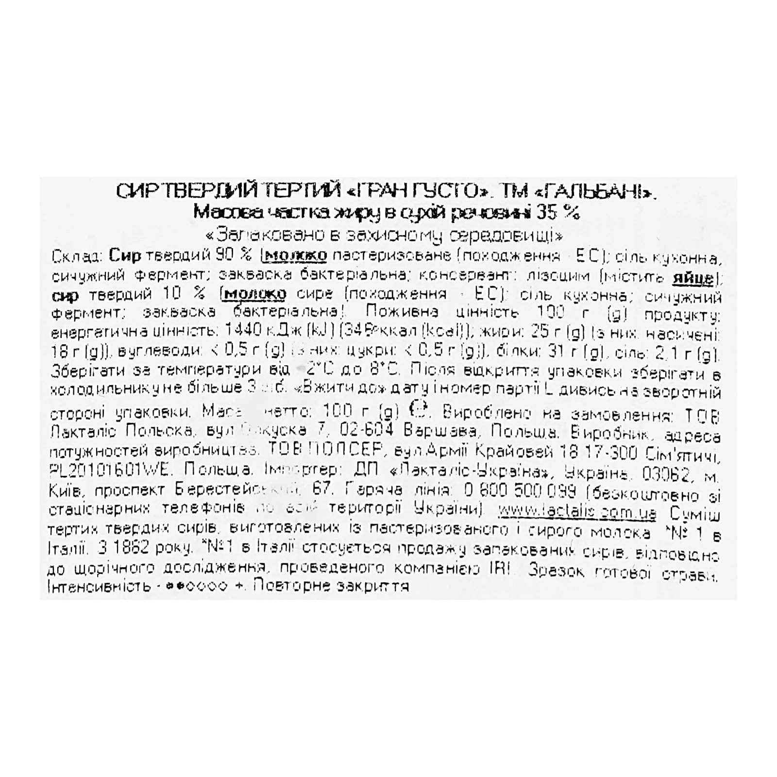 Сир Galbani Gran Gusto твердий тертий 35% 100г Фото №:3