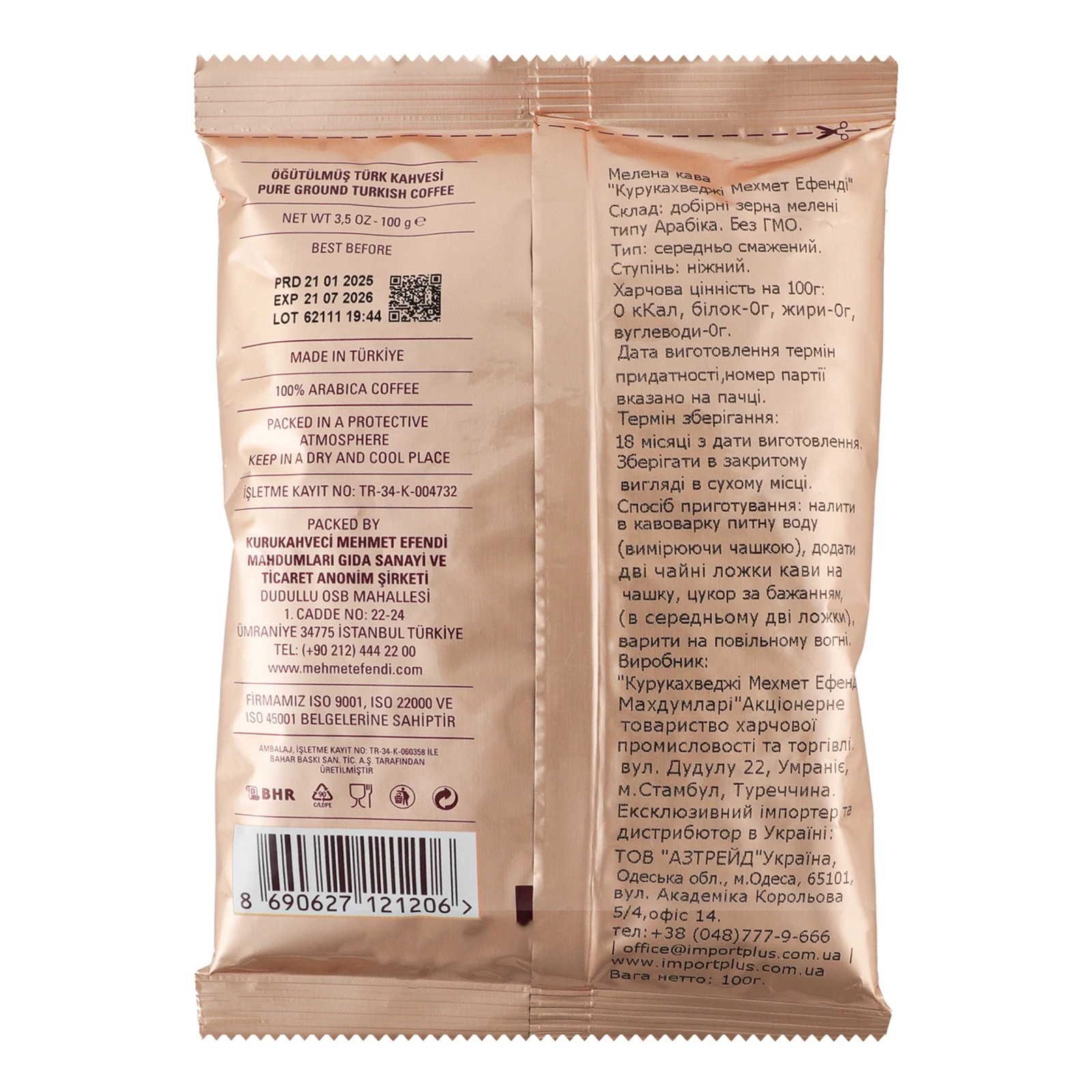 Кава Kurukahveci Mehmet Efendi мелена 100г Фото №:2