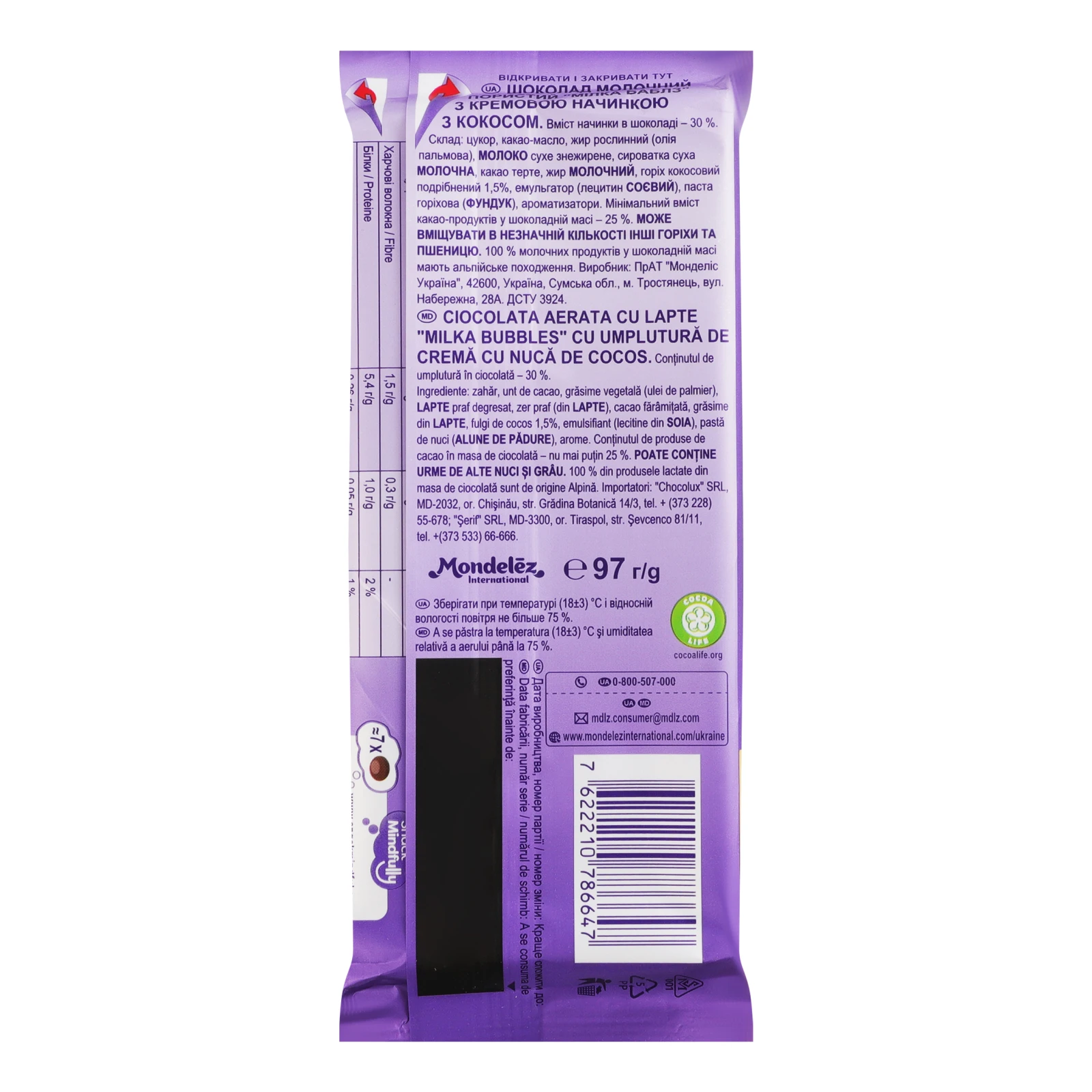 Шоколад Milka Bubbles молочний пористий з кремовою начинкою Кокос 97г фото 2