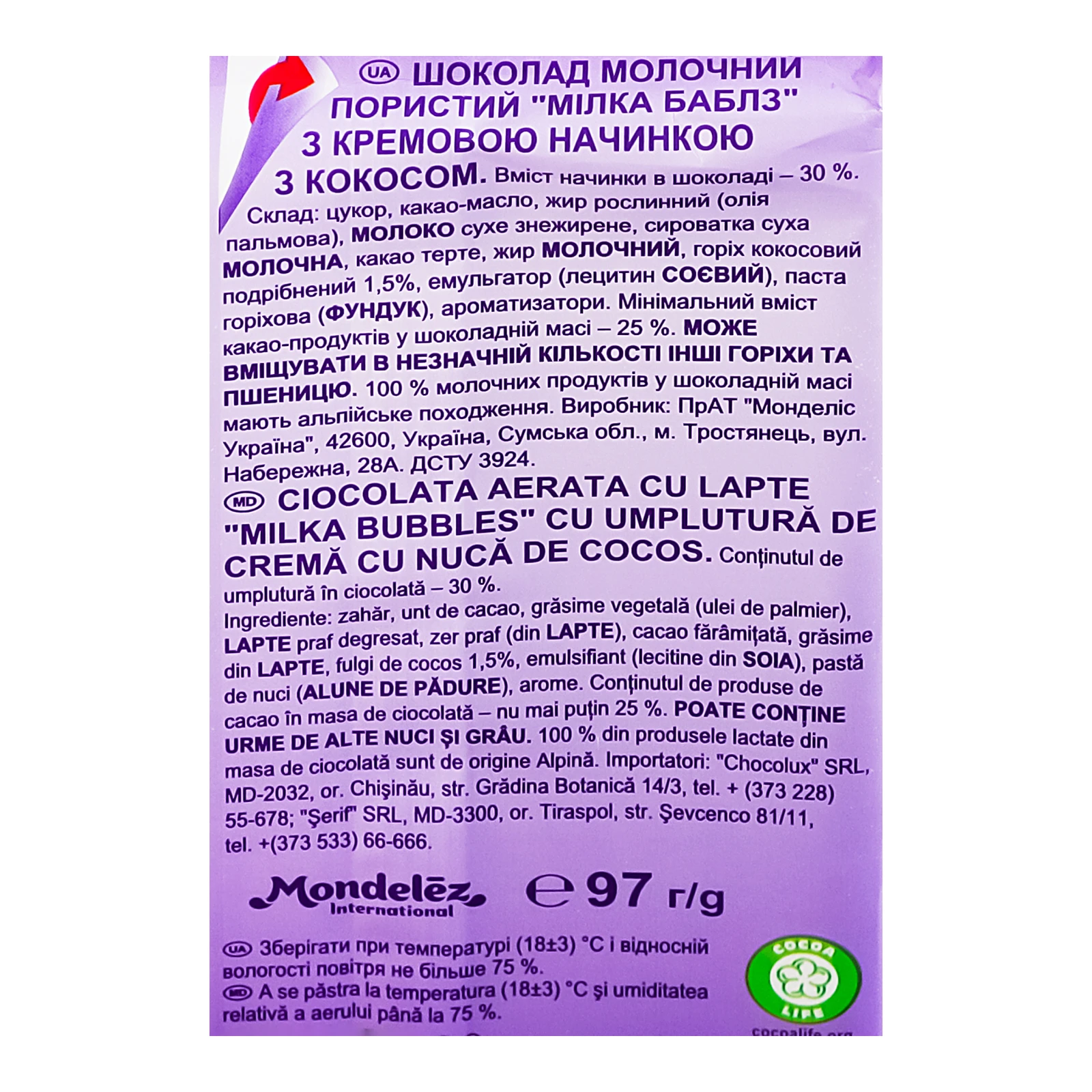 Шоколад Milka Bubbles молочний пористий з кремовою начинкою Кокос 97г Фото №:3