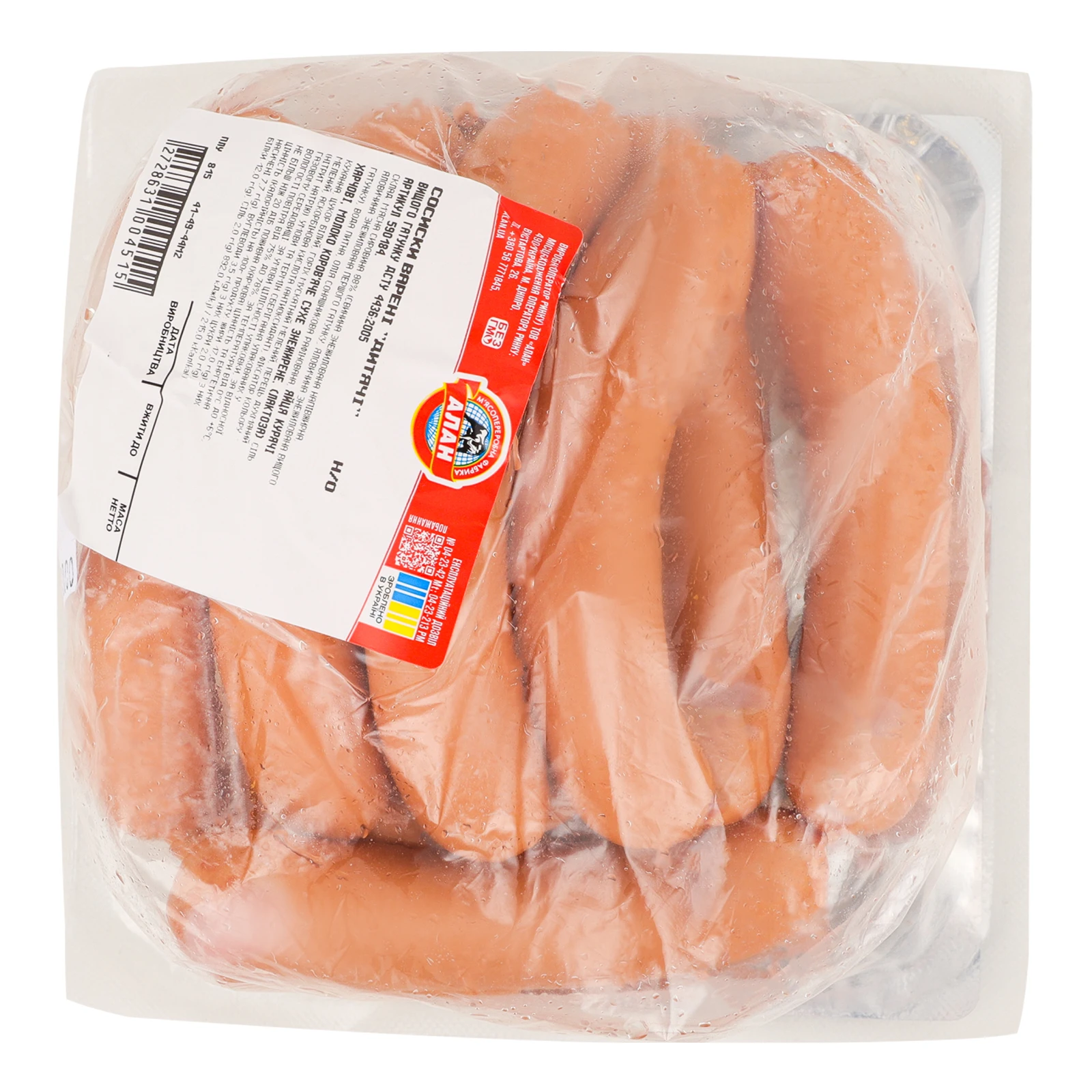 Сосиски Алан Дитячі варені вищого гатунку Фото №:2