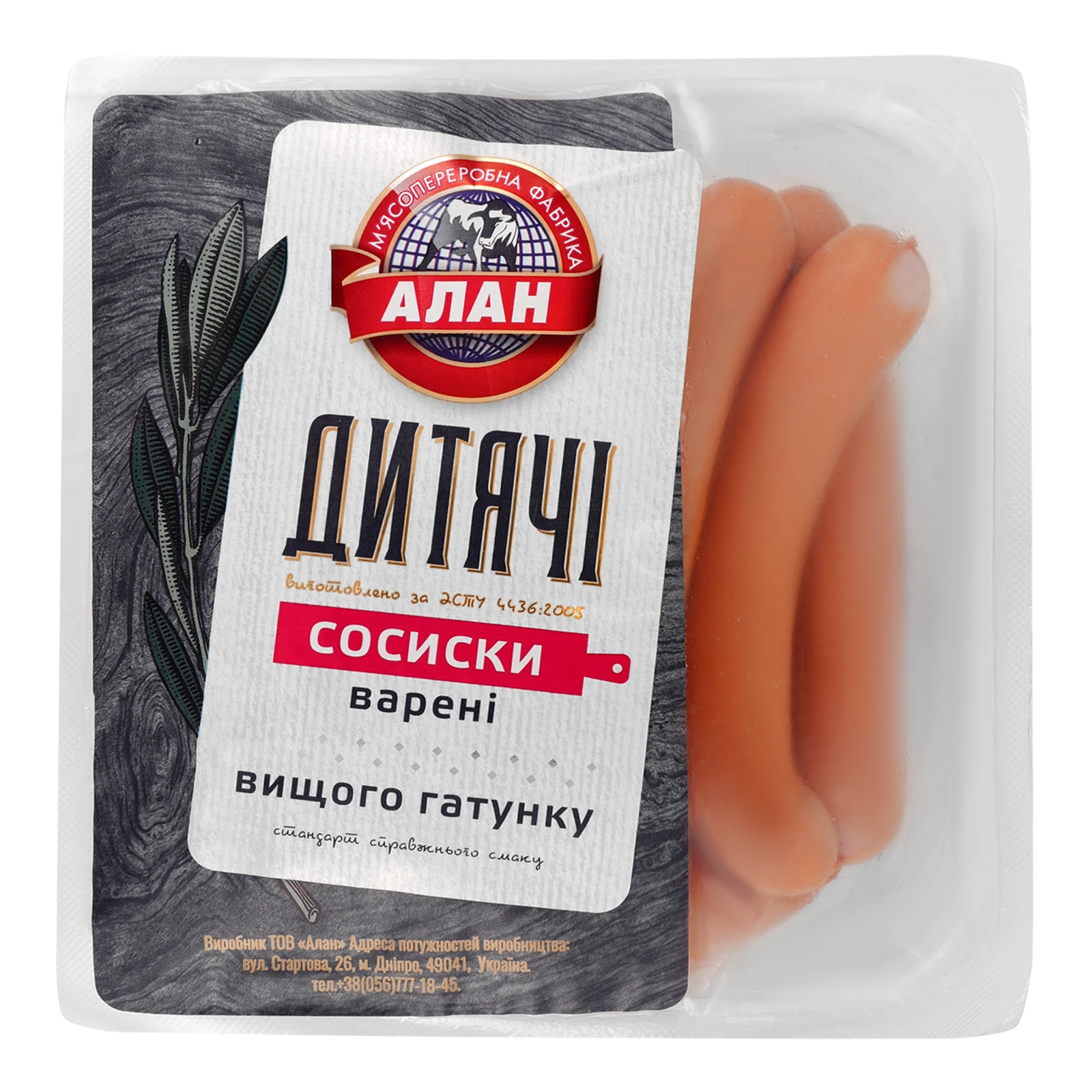 Сосиски Алан Дитячі варені Фото №:1