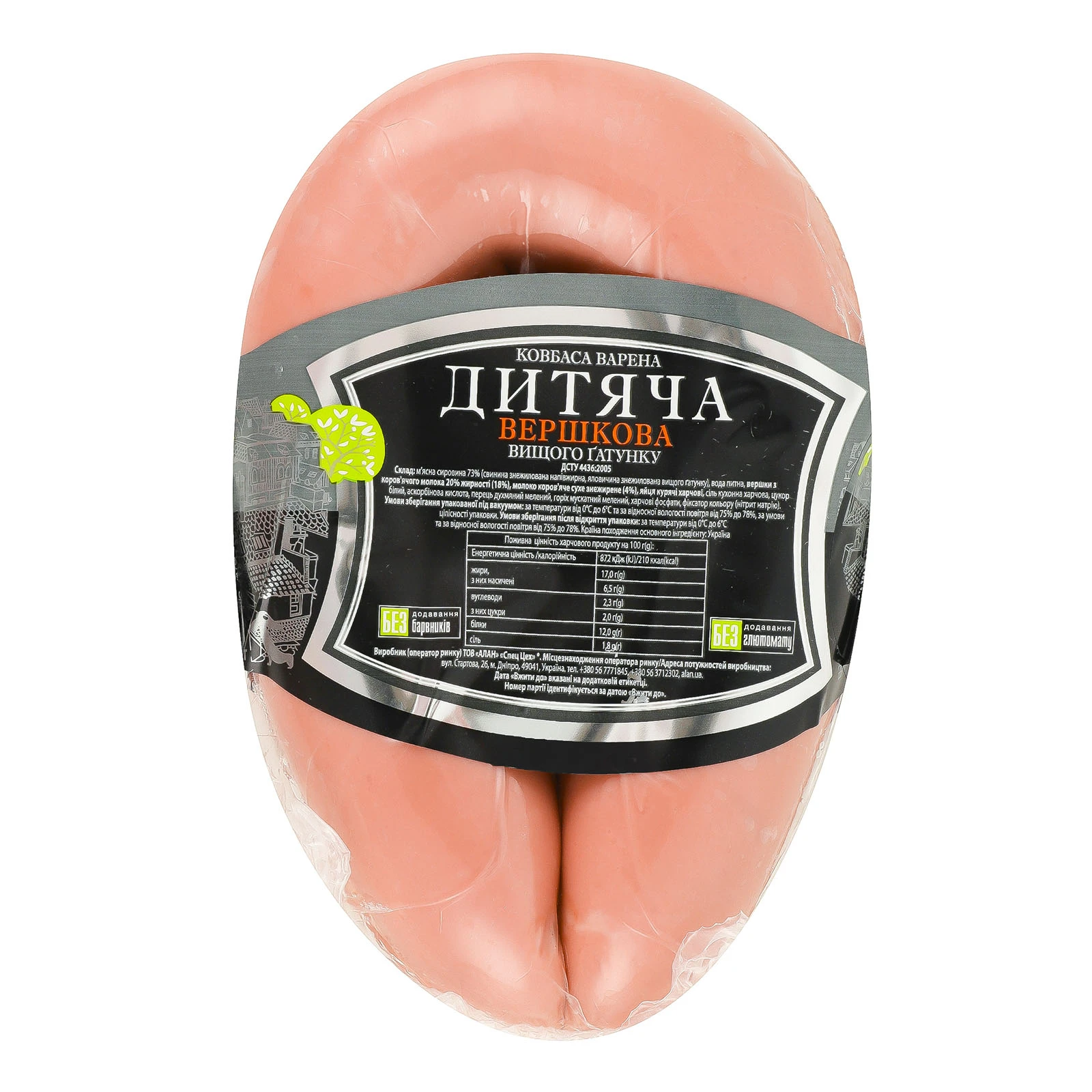 Ковбаса Спец Цех Дитяча вершкова варена вищий ґатунок Фото №:2