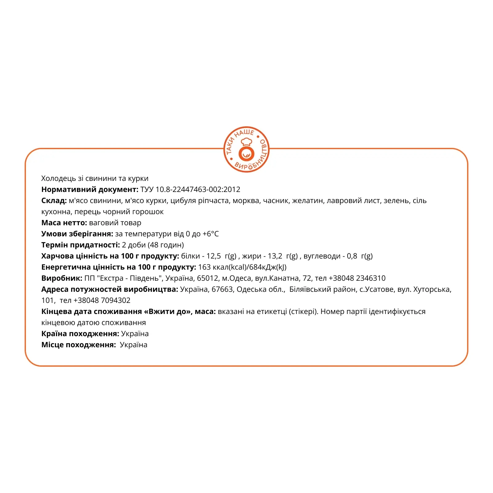 Холодець зі свинини та курки Фото №:2