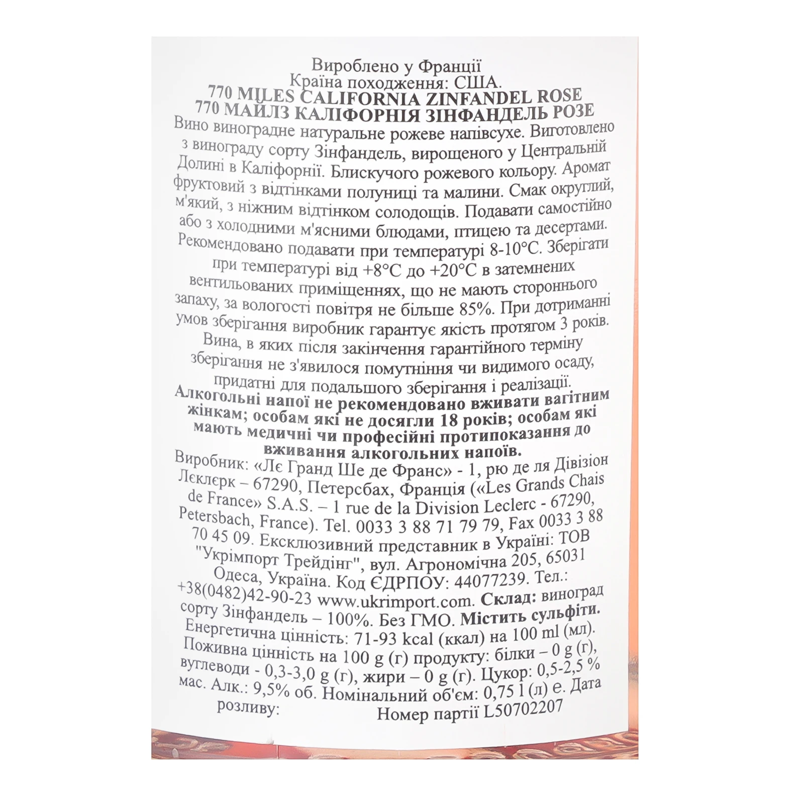 Вино 770 Miles California Zinfandel Rose рожеве напівсухе 9.5-10.5% 0.75л Фото №:3