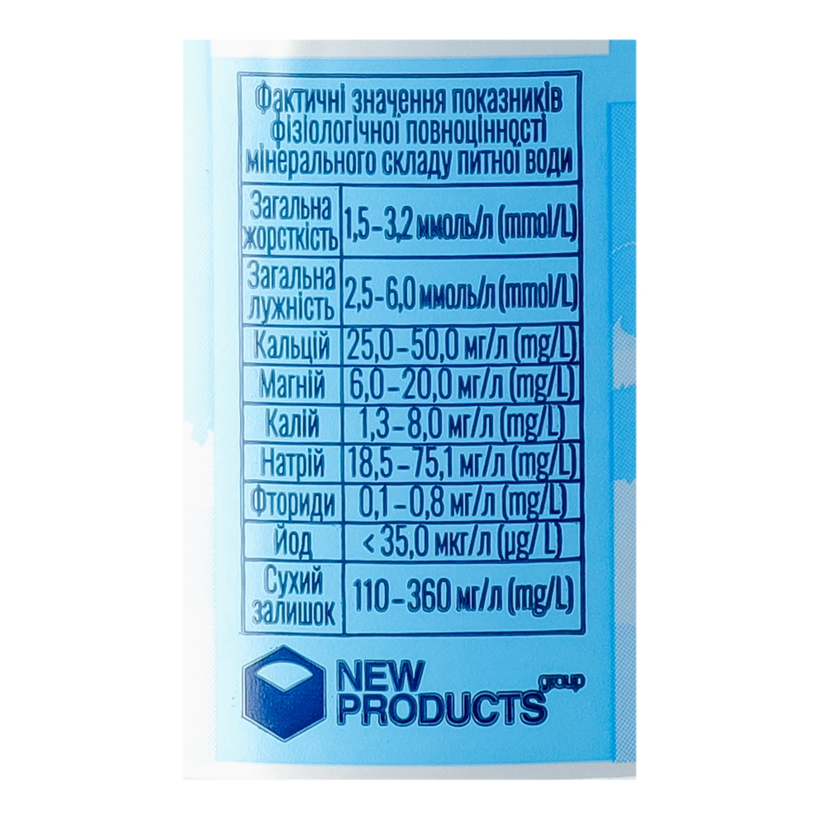 Вода Природне джерело питна негазована 1.5л Фото №:3