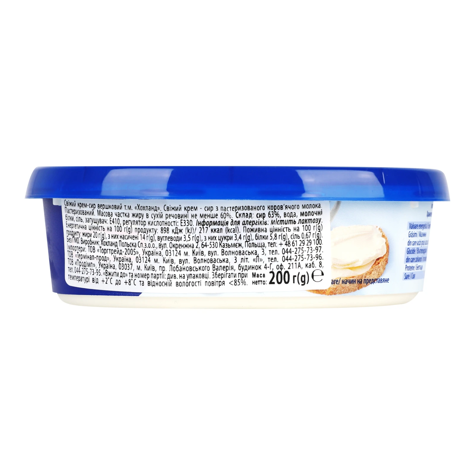 Крем-сир Hochland Clasic вершковий 60% 200г Фото №:2