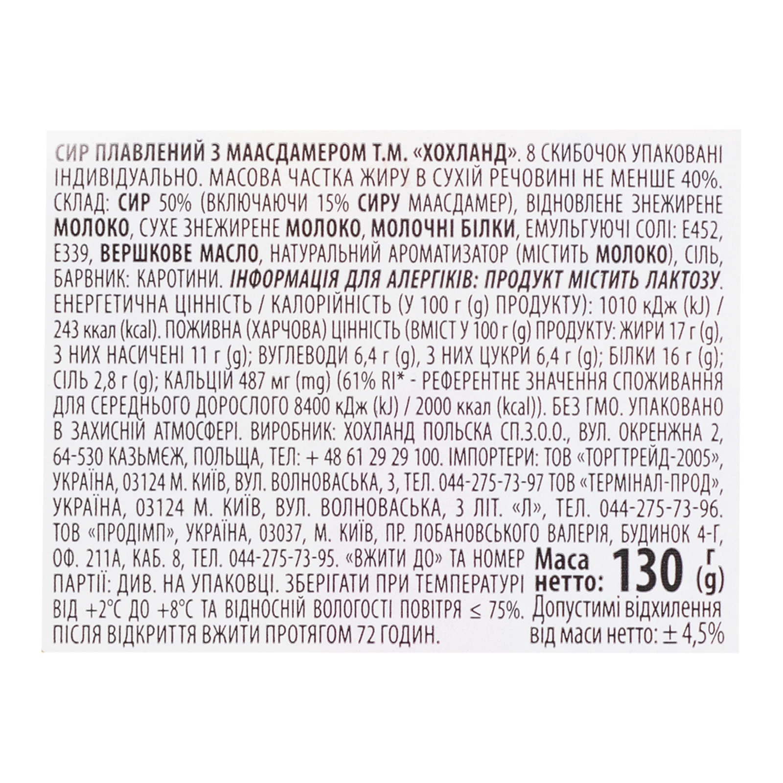 Сир плавлений Hochland Maasdamer скибочки 40% 130г Фото №:3