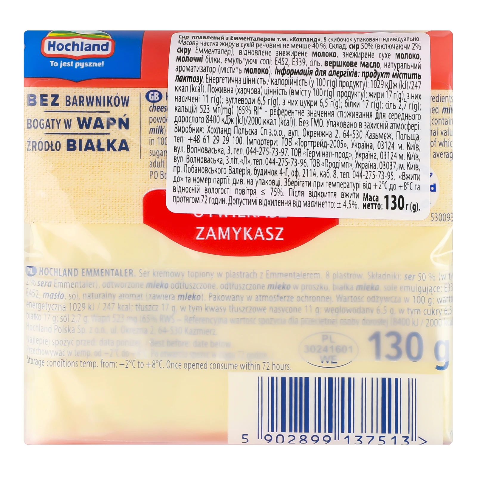 Сир плавлений Hochland Emmentaler скибочки 40% 130г Фото №:2