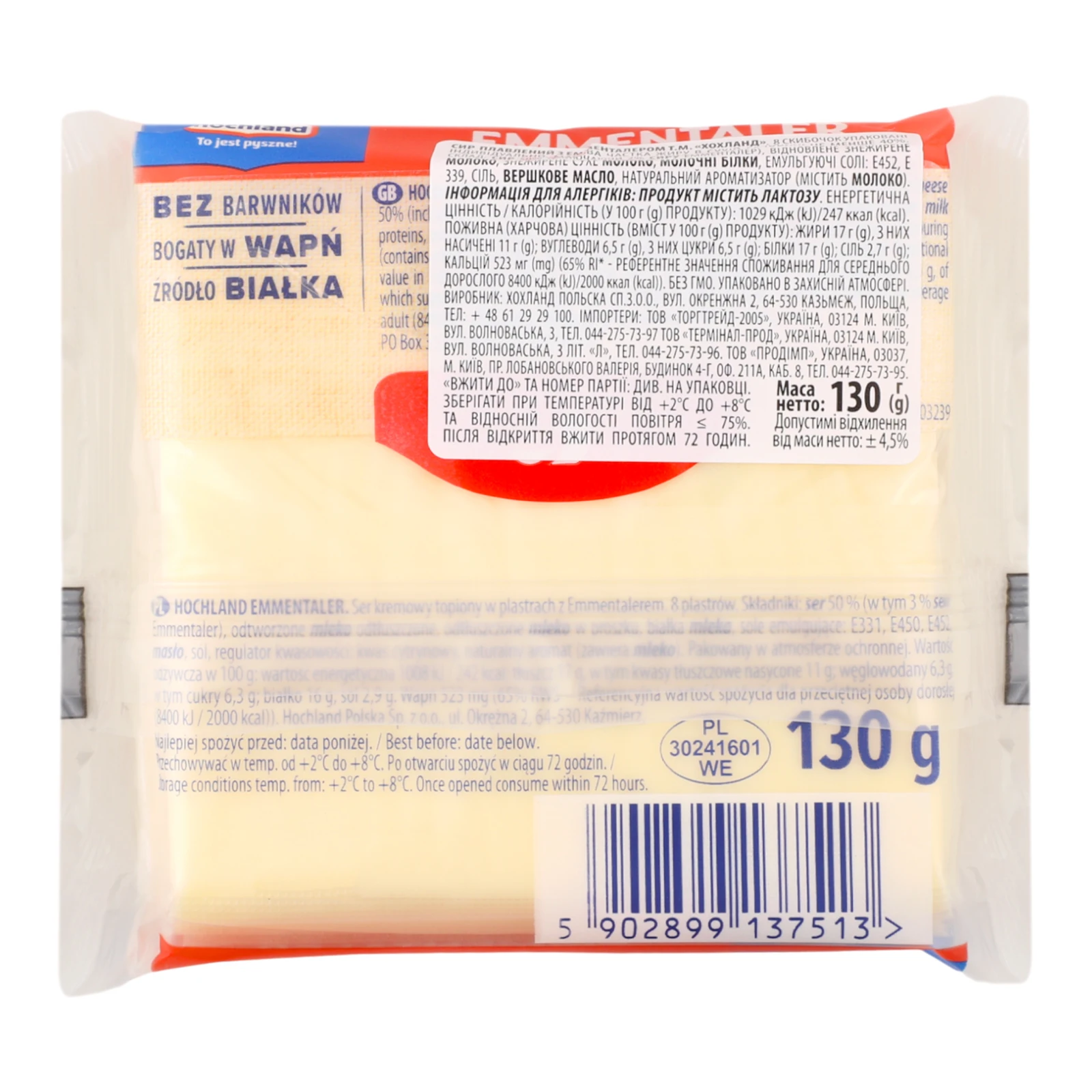 Сир плавлений Hochland Emmentaler скибочки 40% 130г Фото №:2