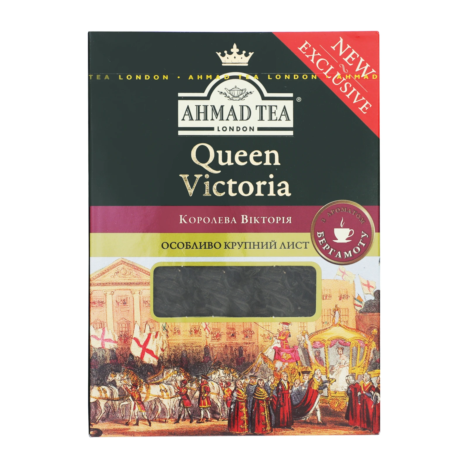 Чай Ahmad Tea Queen Victoria чорний байховий листовий з ароматом бергамоту 100г