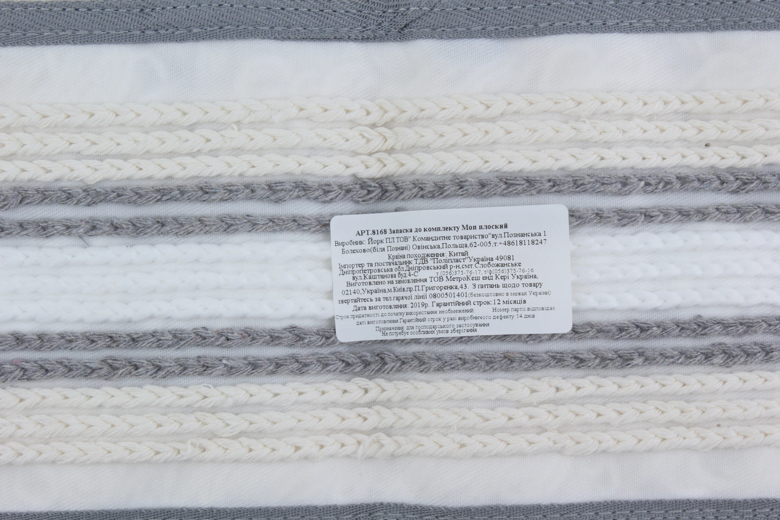 Запаска York Еко до комплекту для прибирання Моп плоский Фото №:2