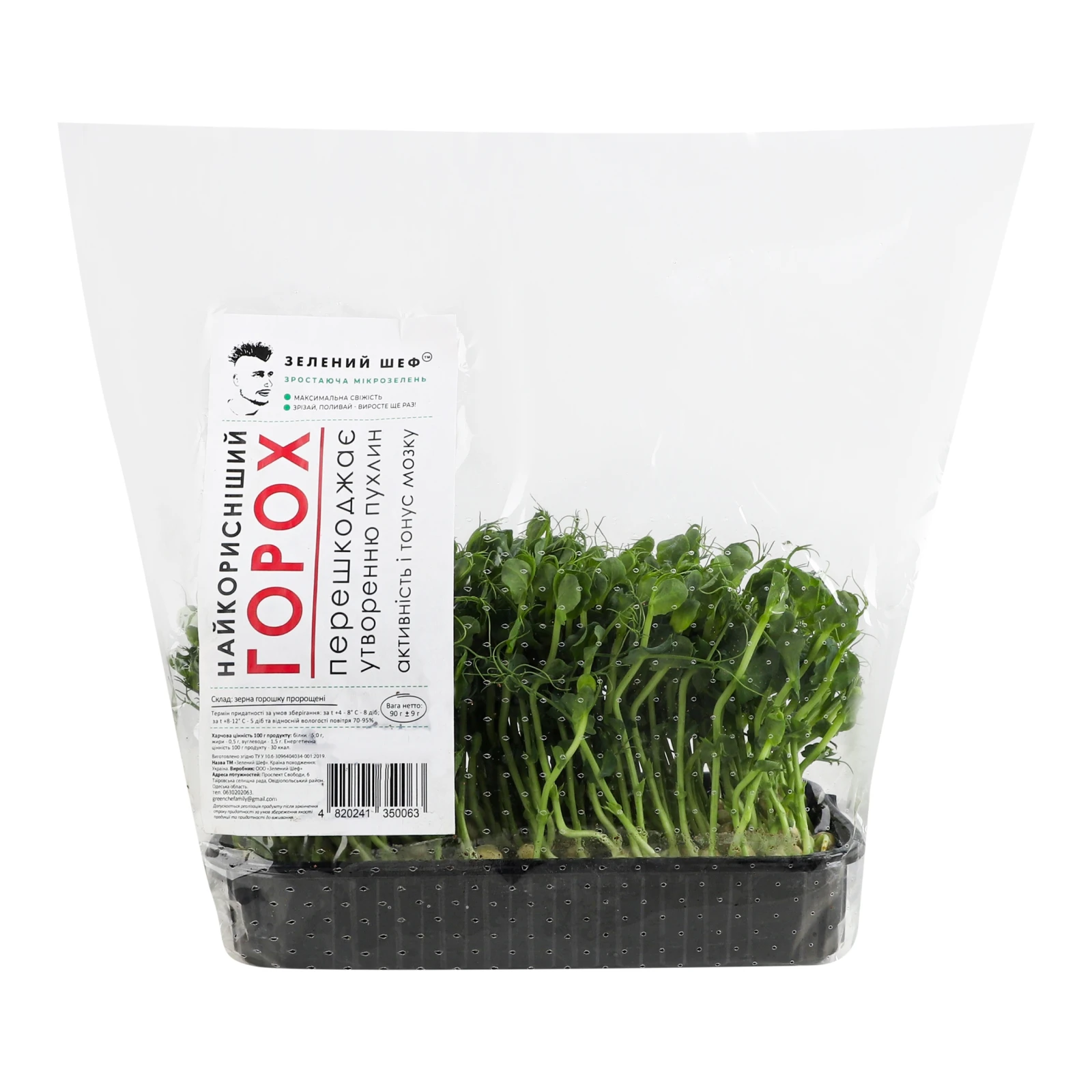 Мікрозелень Зелений Шеф Горох зростаюча 90г Фото №:1