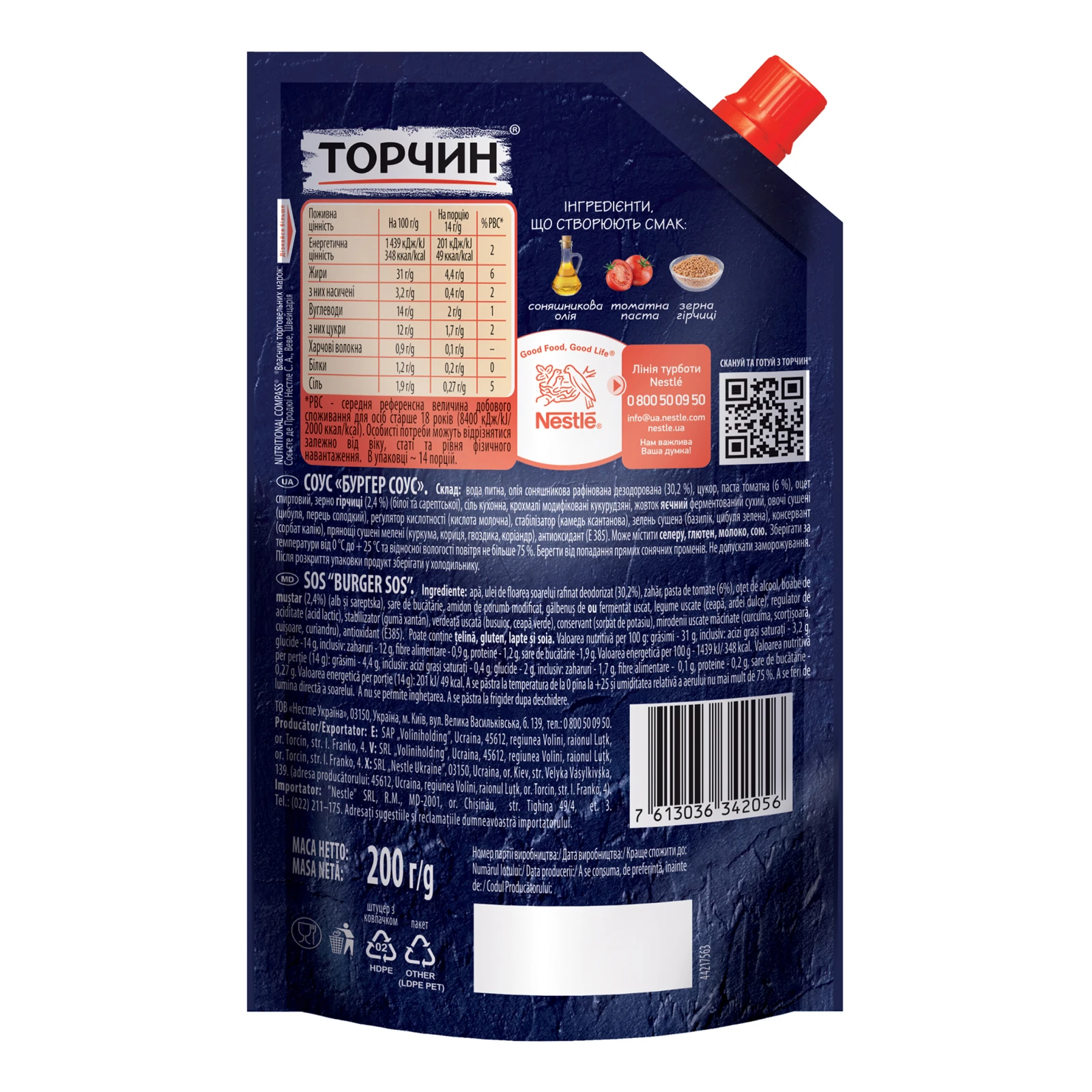 Соус Торчин Бургер 200г Фото №:2