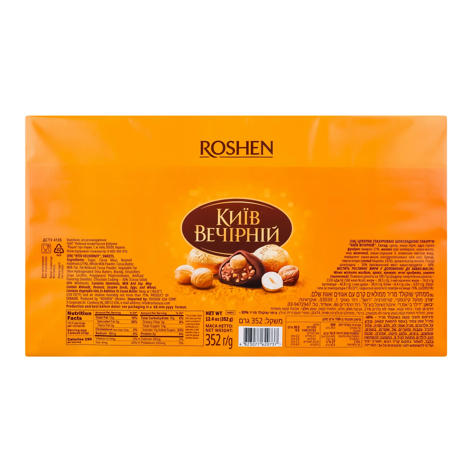 Цукерки Roshen Київ вечірній глазуровані шоколадною глазур'ю 352г фото 2